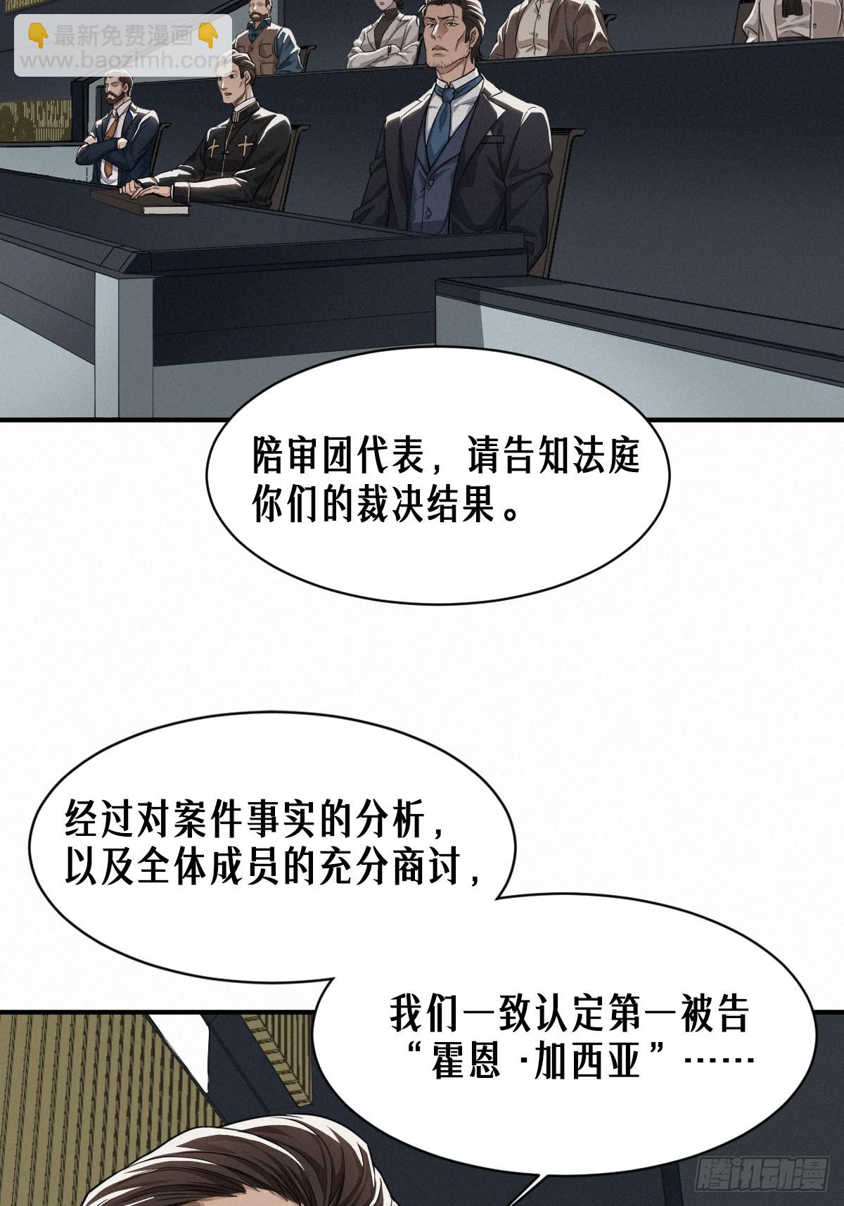 靈籠·月魁傳 - 47話 罪與罰(1/2) - 4