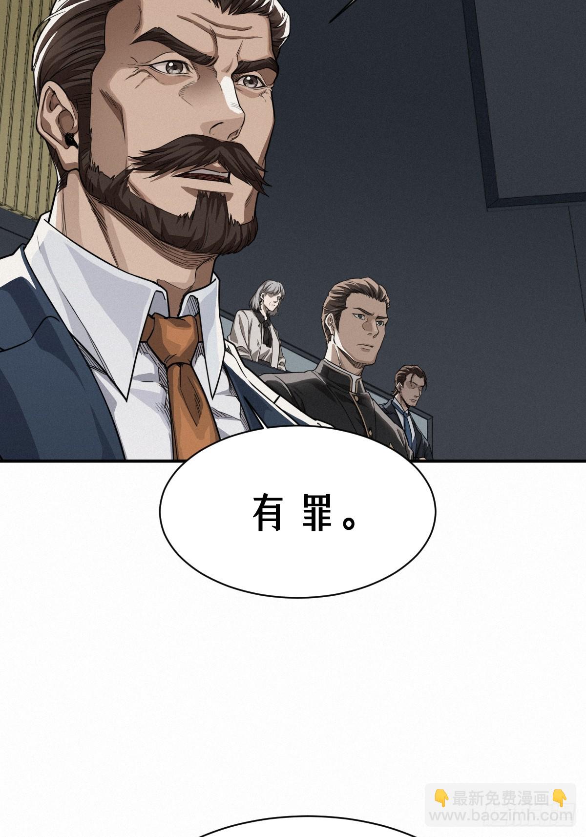 靈籠·月魁傳 - 47話 罪與罰(1/2) - 5