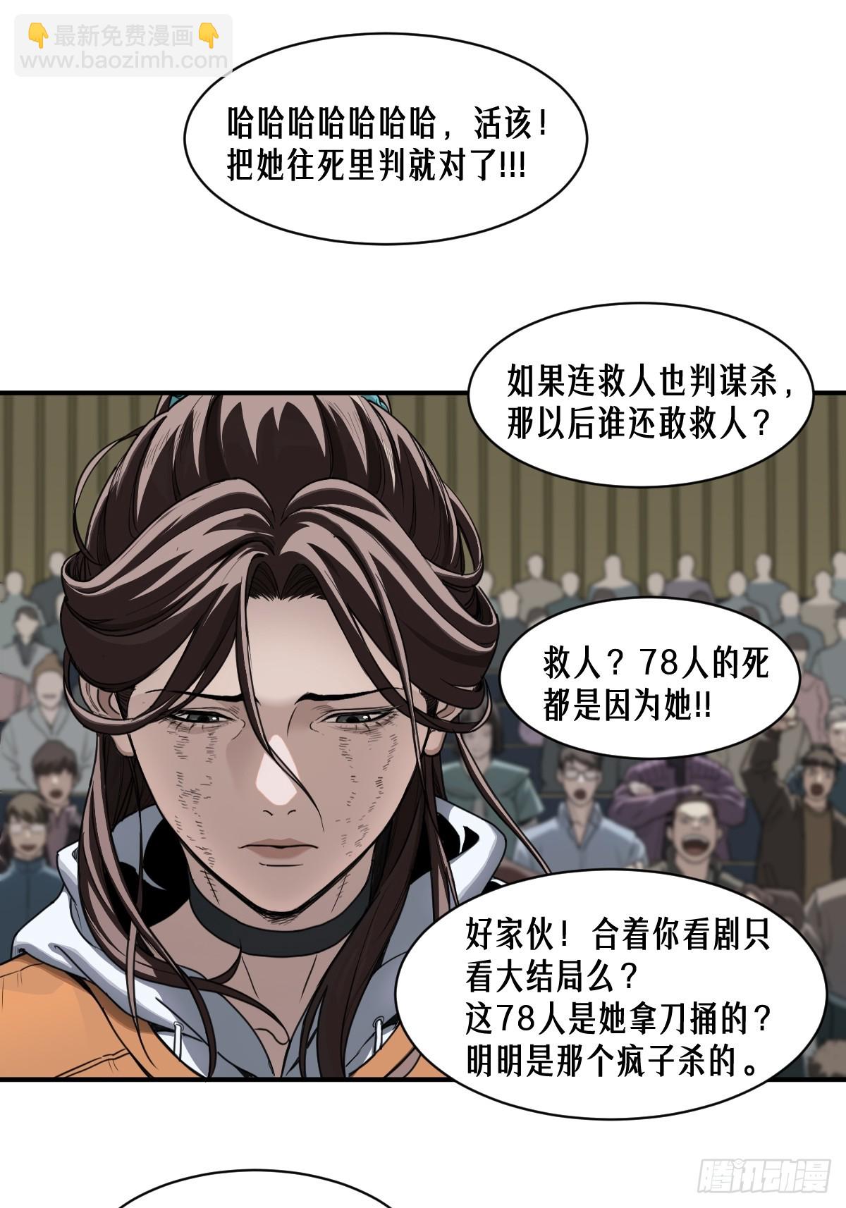 靈籠·月魁傳 - 47話 罪與罰(1/2) - 8