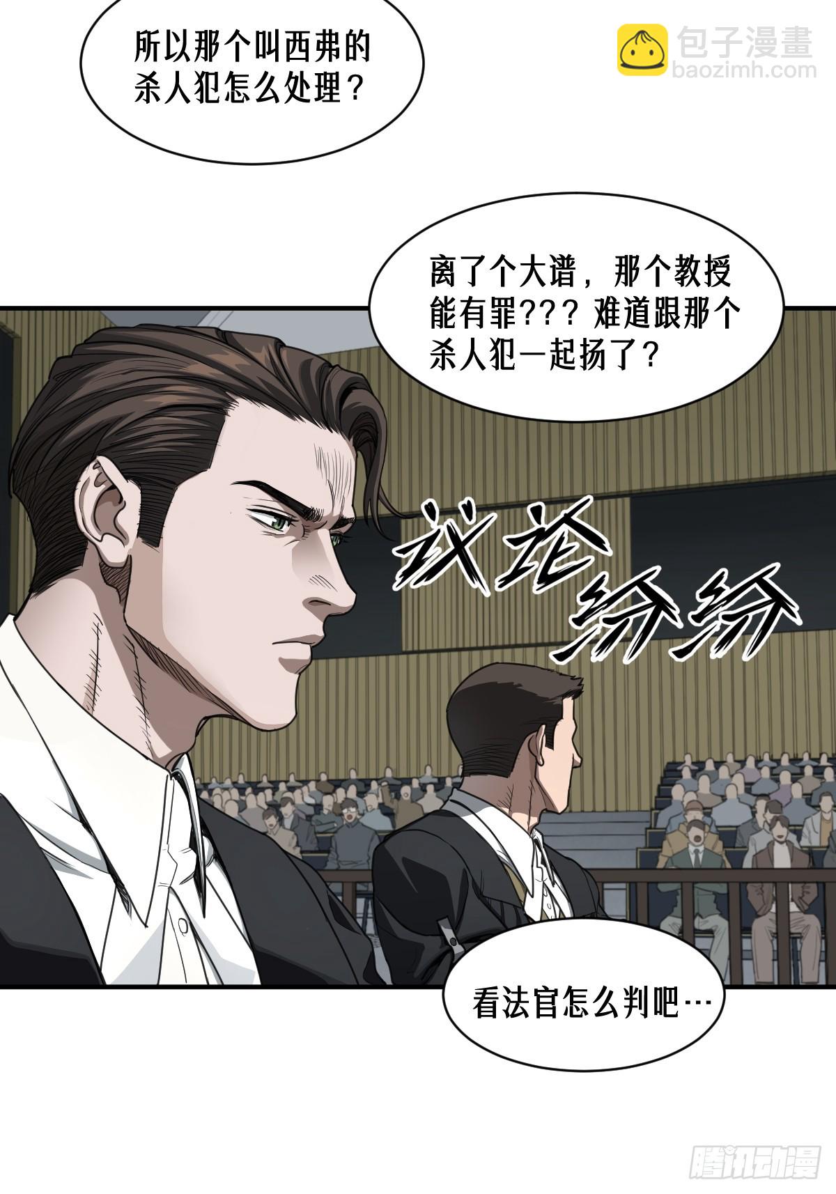 靈籠·月魁傳 - 47話 罪與罰(1/2) - 1