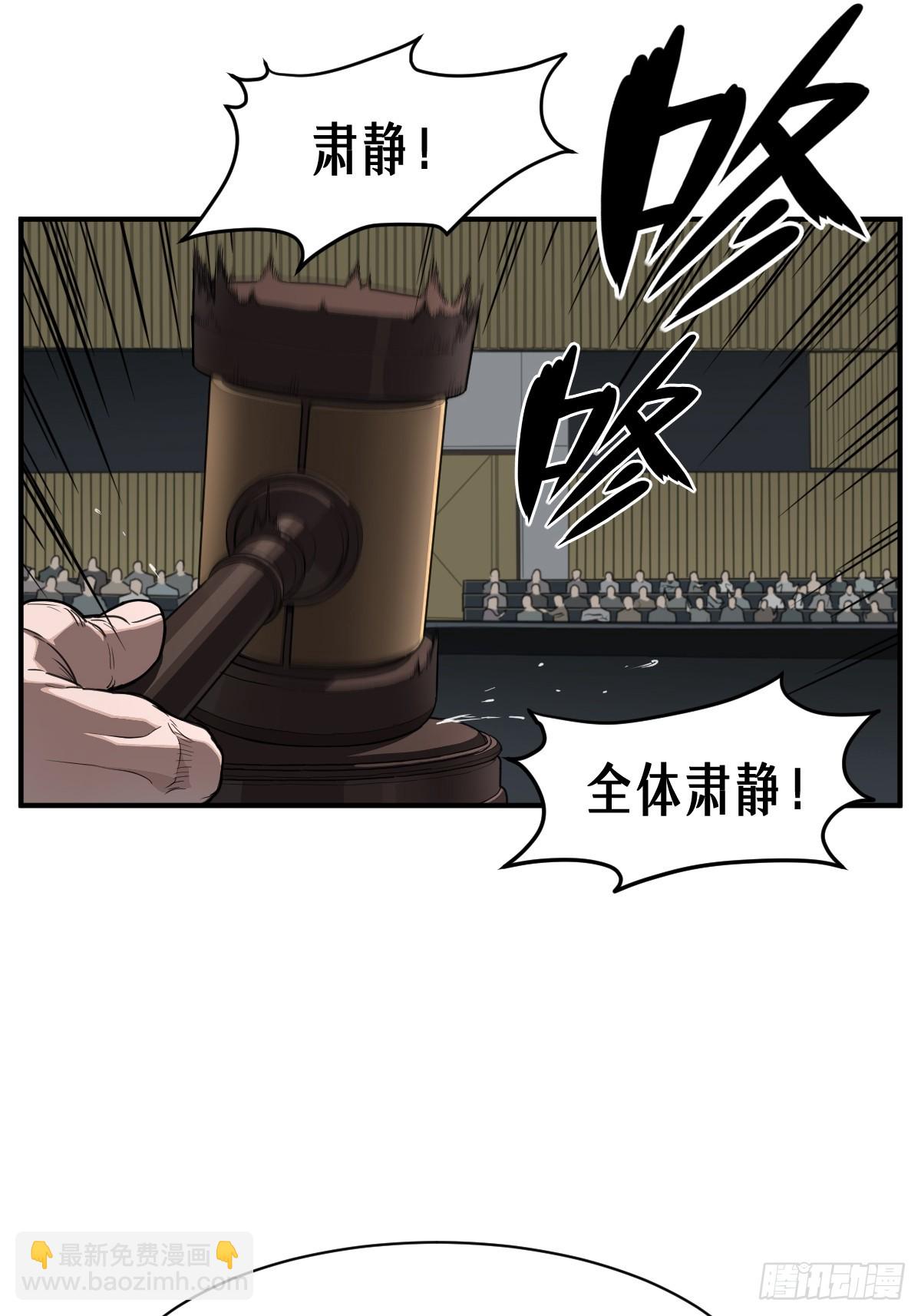 靈籠·月魁傳 - 47話 罪與罰(1/2) - 2