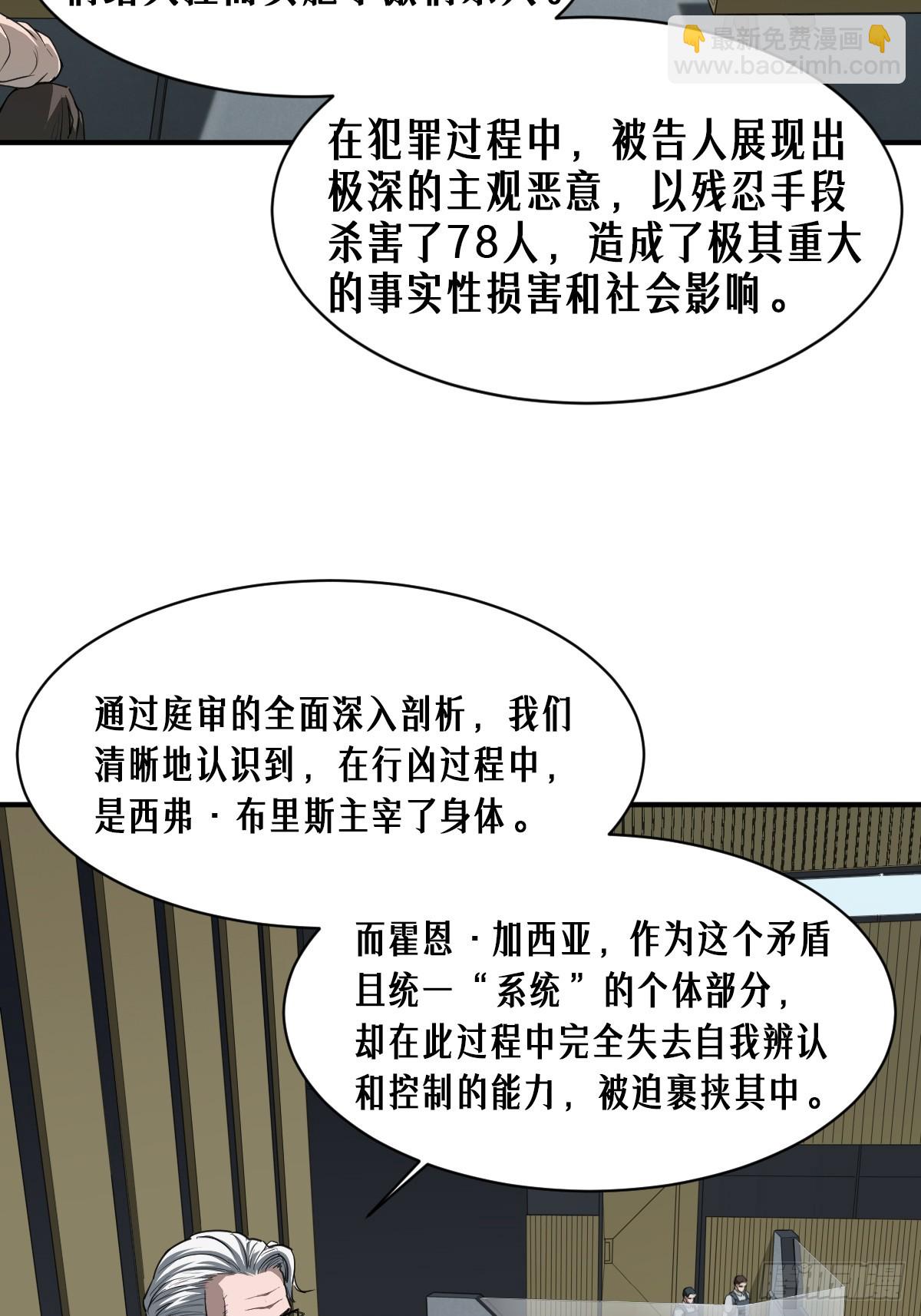 靈籠·月魁傳 - 47話 罪與罰(1/2) - 4