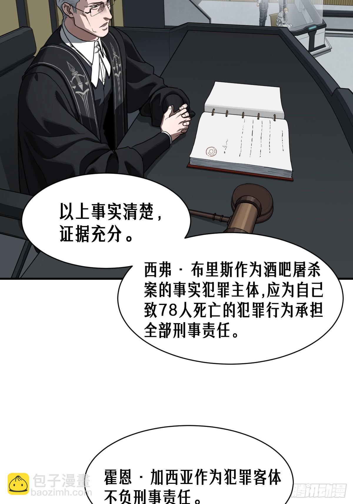 靈籠·月魁傳 - 47話 罪與罰(1/2) - 5