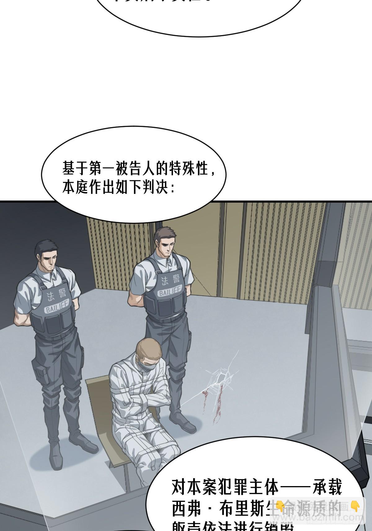 靈籠·月魁傳 - 47話 罪與罰(1/2) - 6