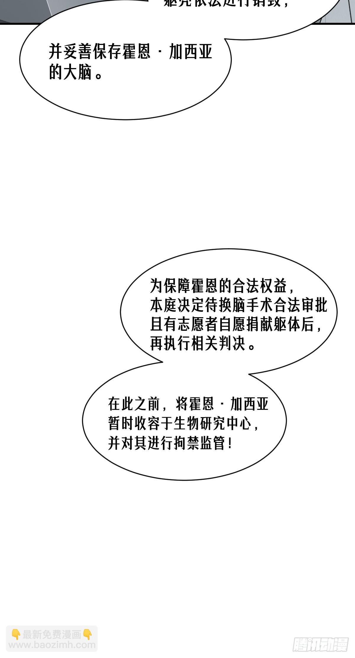 靈籠·月魁傳 - 47話 罪與罰(1/2) - 7