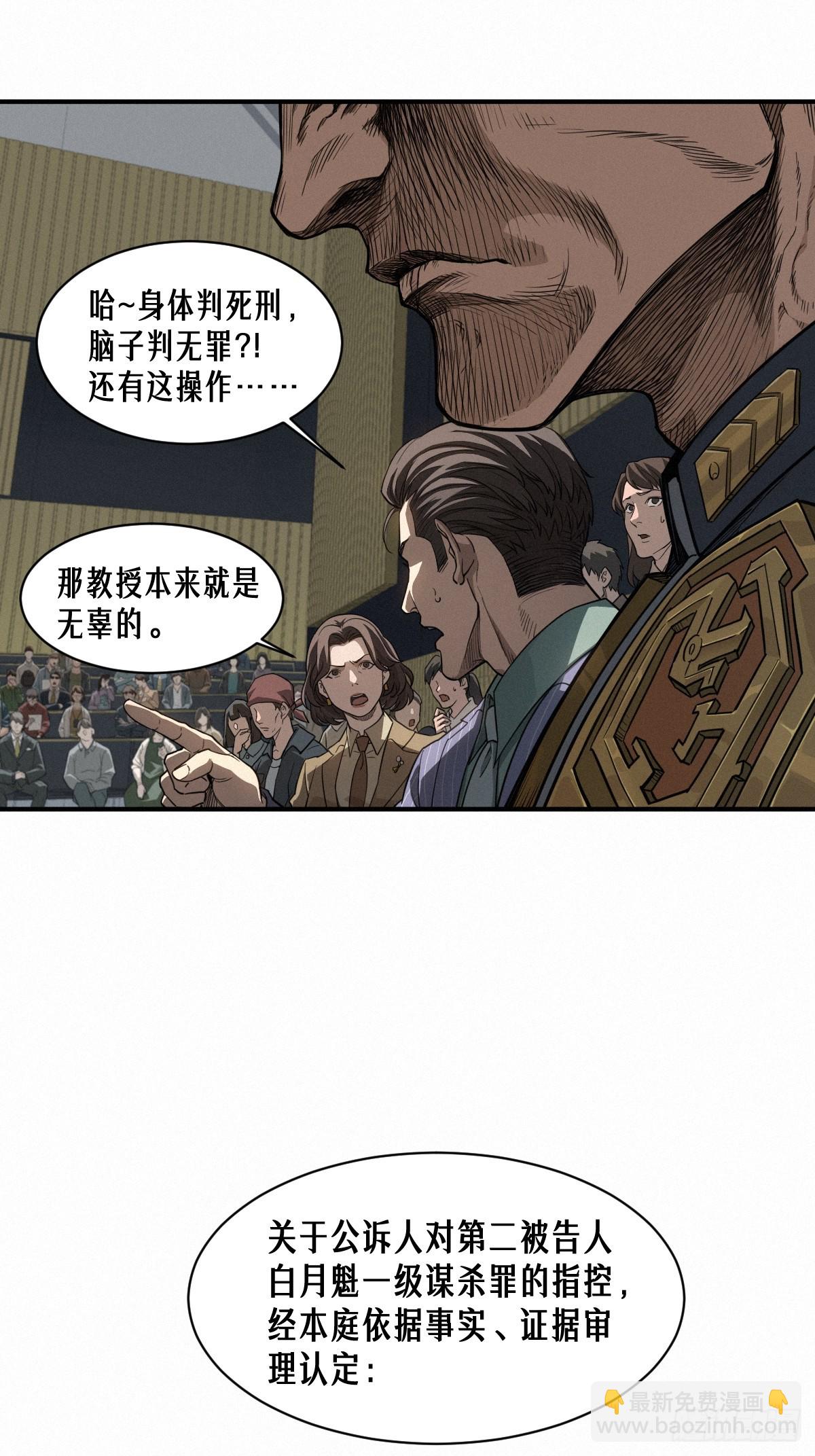 靈籠·月魁傳 - 47話 罪與罰(1/2) - 8