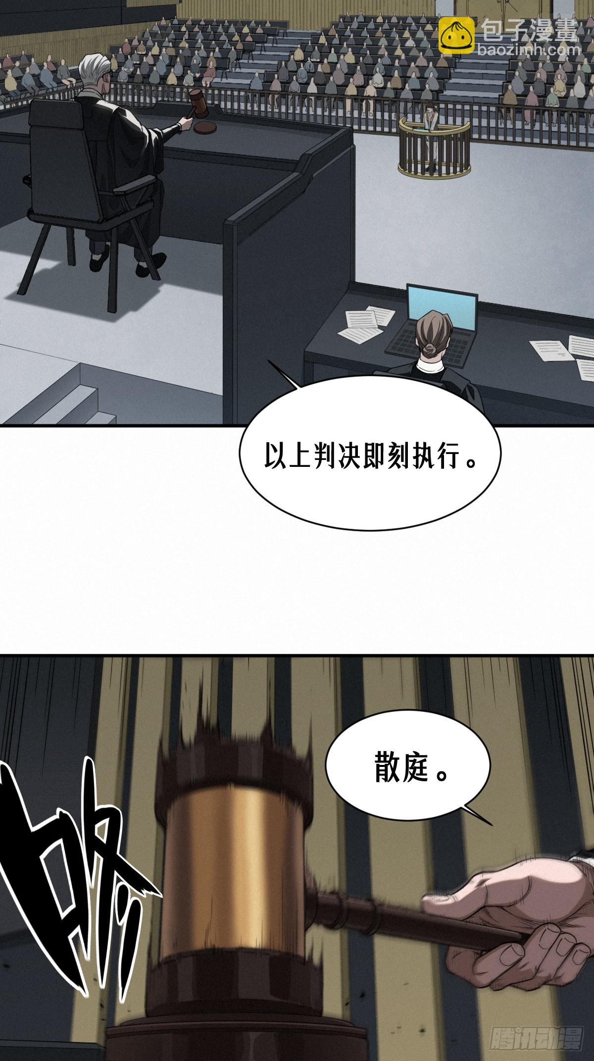 靈籠·月魁傳 - 47話 罪與罰(1/2) - 4