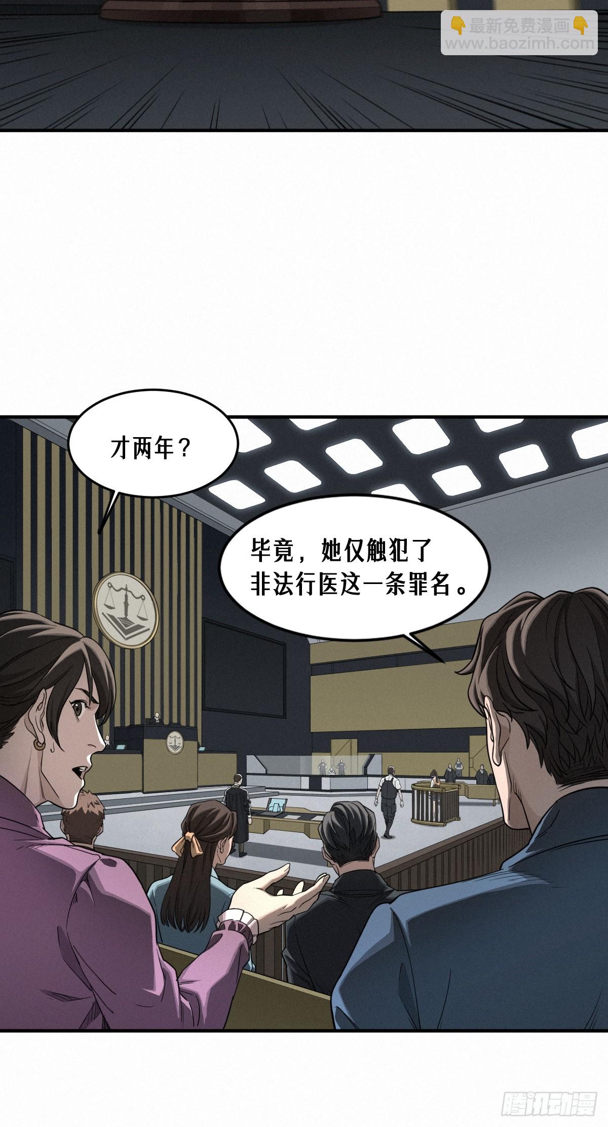 靈籠·月魁傳 - 47話 罪與罰(1/2) - 5