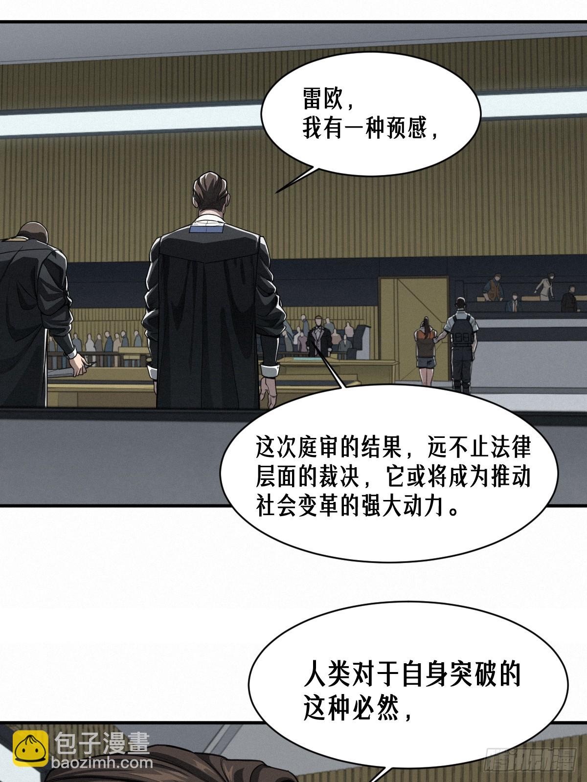 靈籠·月魁傳 - 47話 罪與罰(1/2) - 8