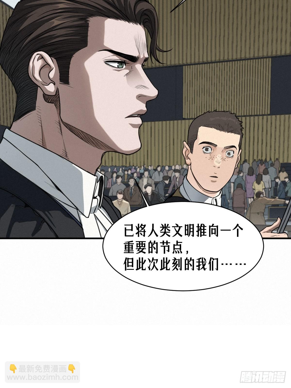 靈籠·月魁傳 - 47話 罪與罰(1/2) - 1
