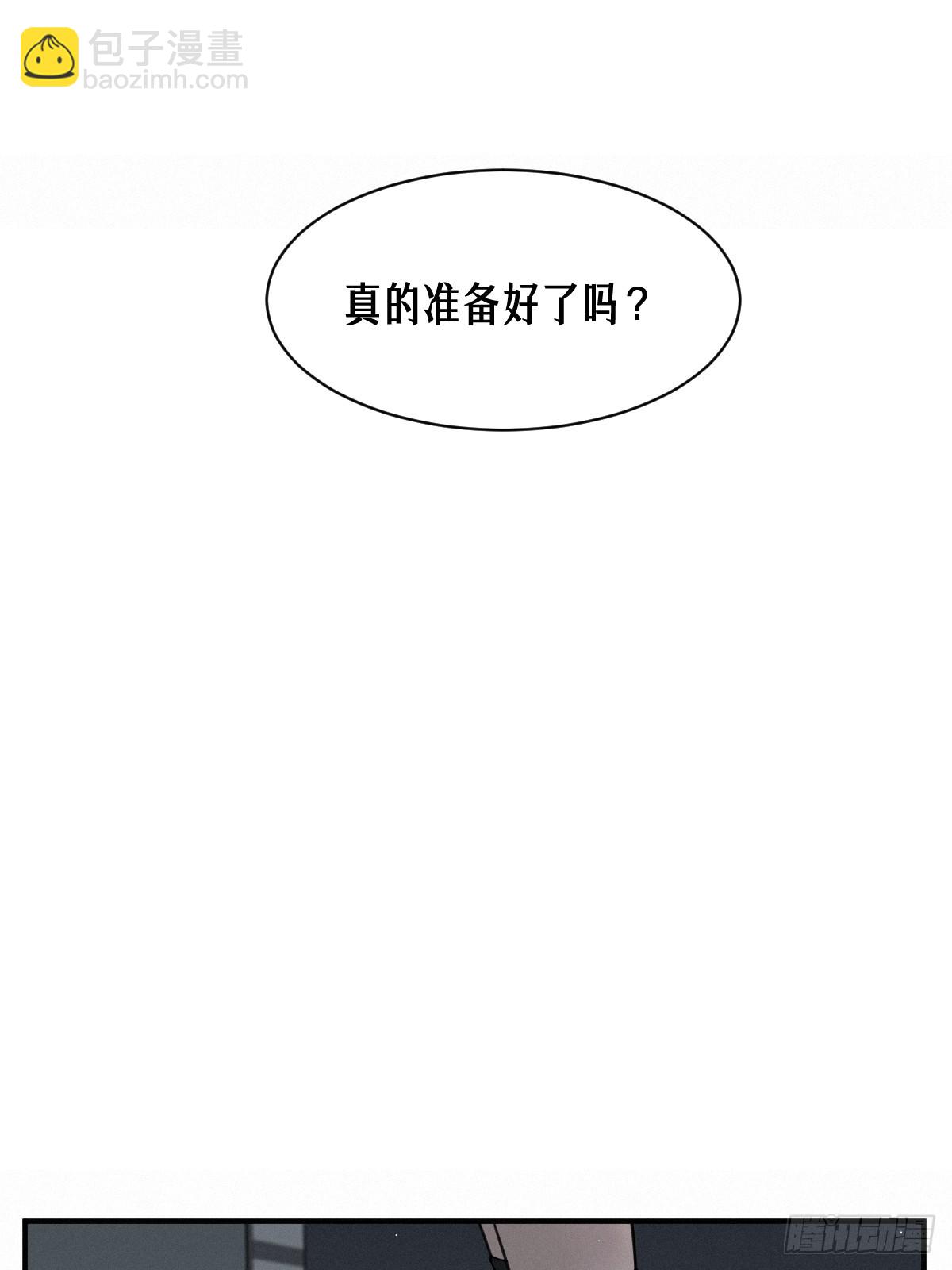 靈籠·月魁傳 - 47話 罪與罰(1/2) - 2