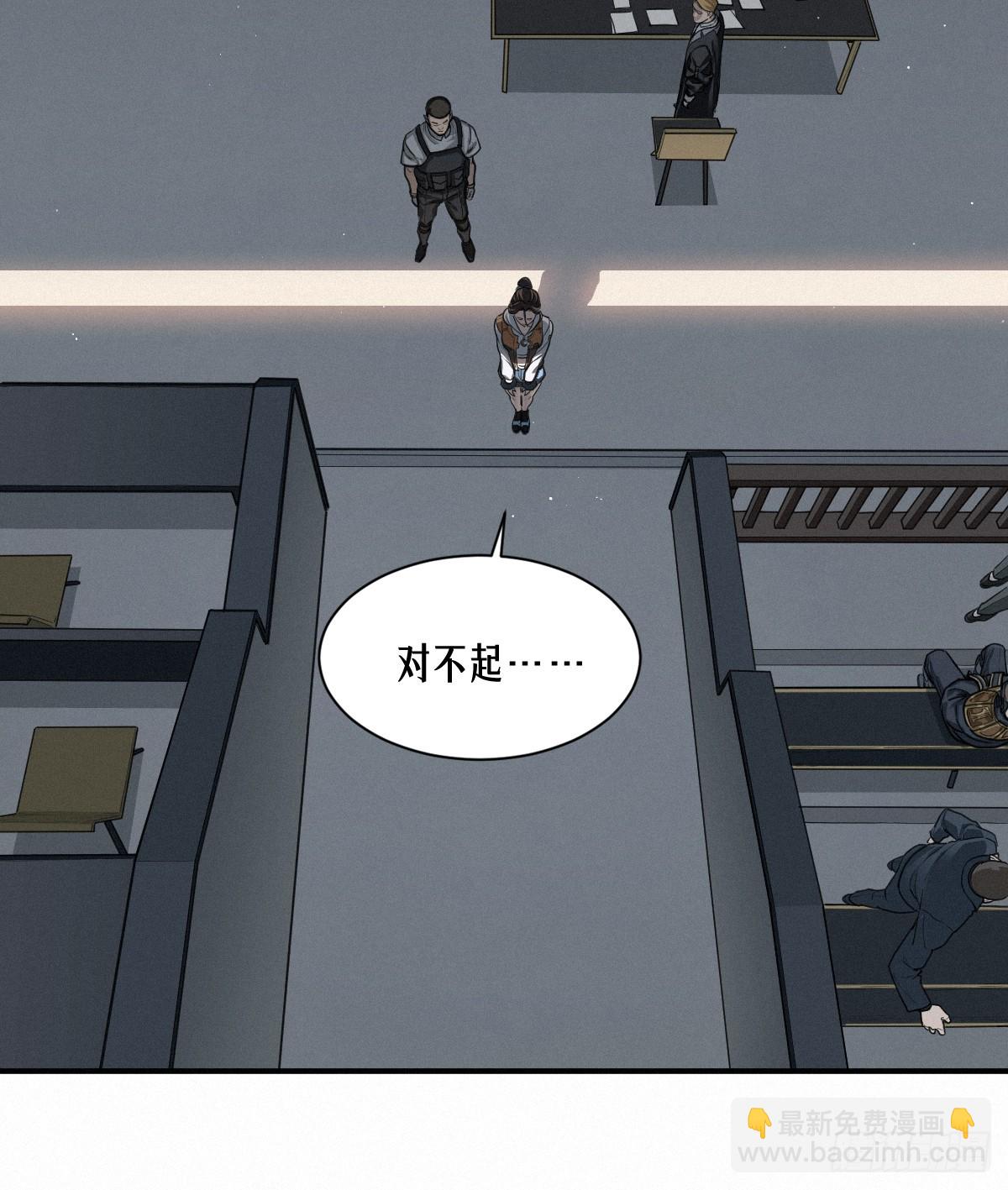 靈籠·月魁傳 - 47話 罪與罰(1/2) - 4