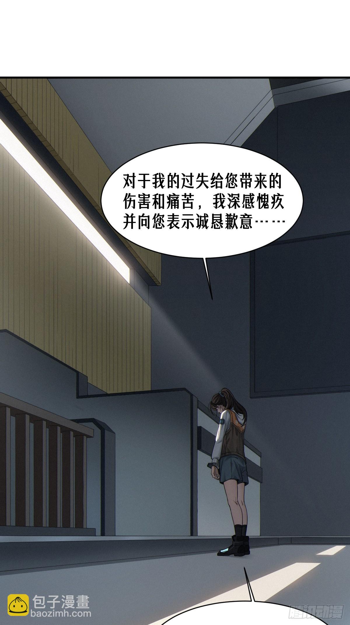 靈籠·月魁傳 - 47話 罪與罰(1/2) - 5