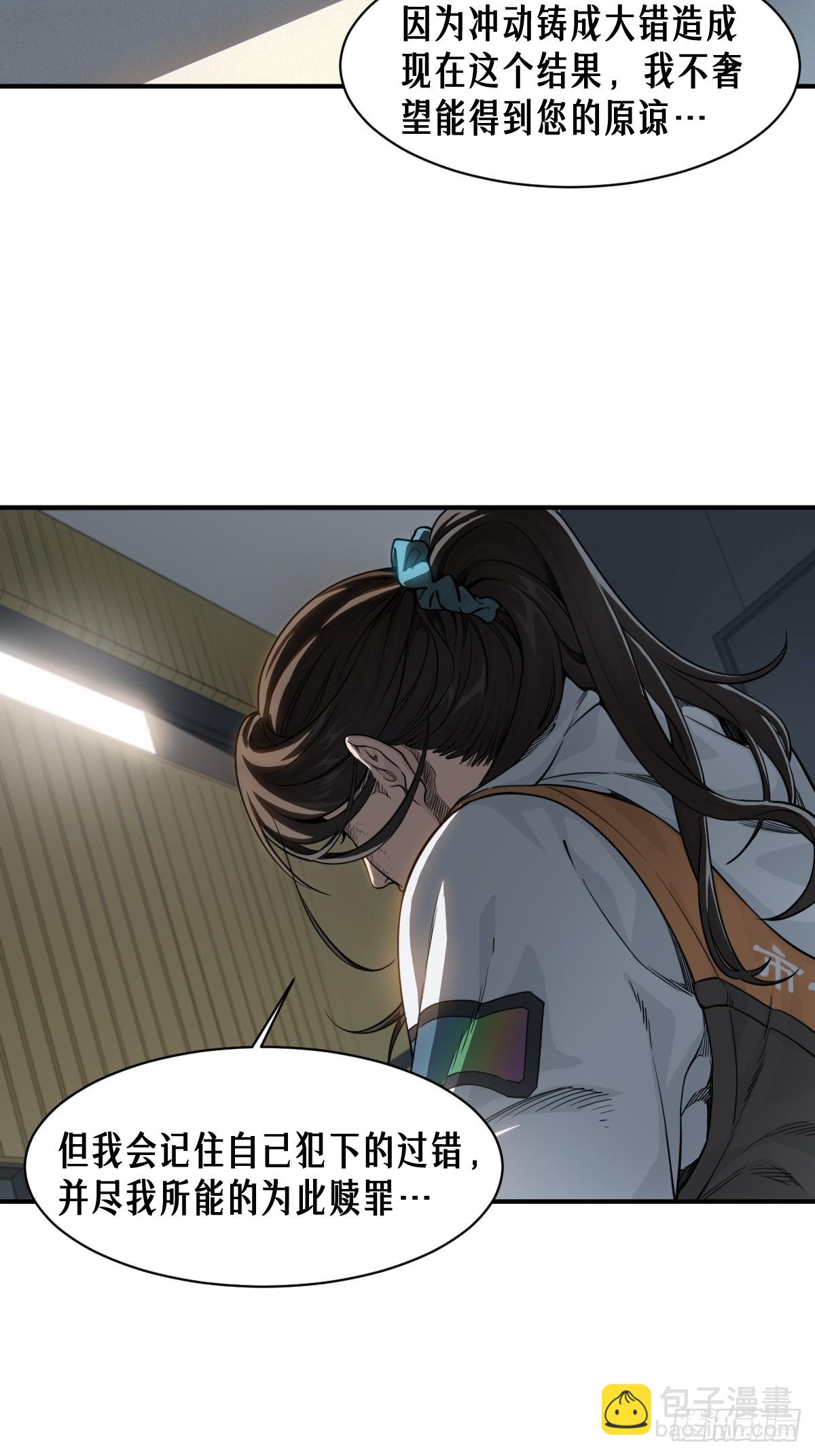 靈籠·月魁傳 - 47話 罪與罰(1/2) - 6