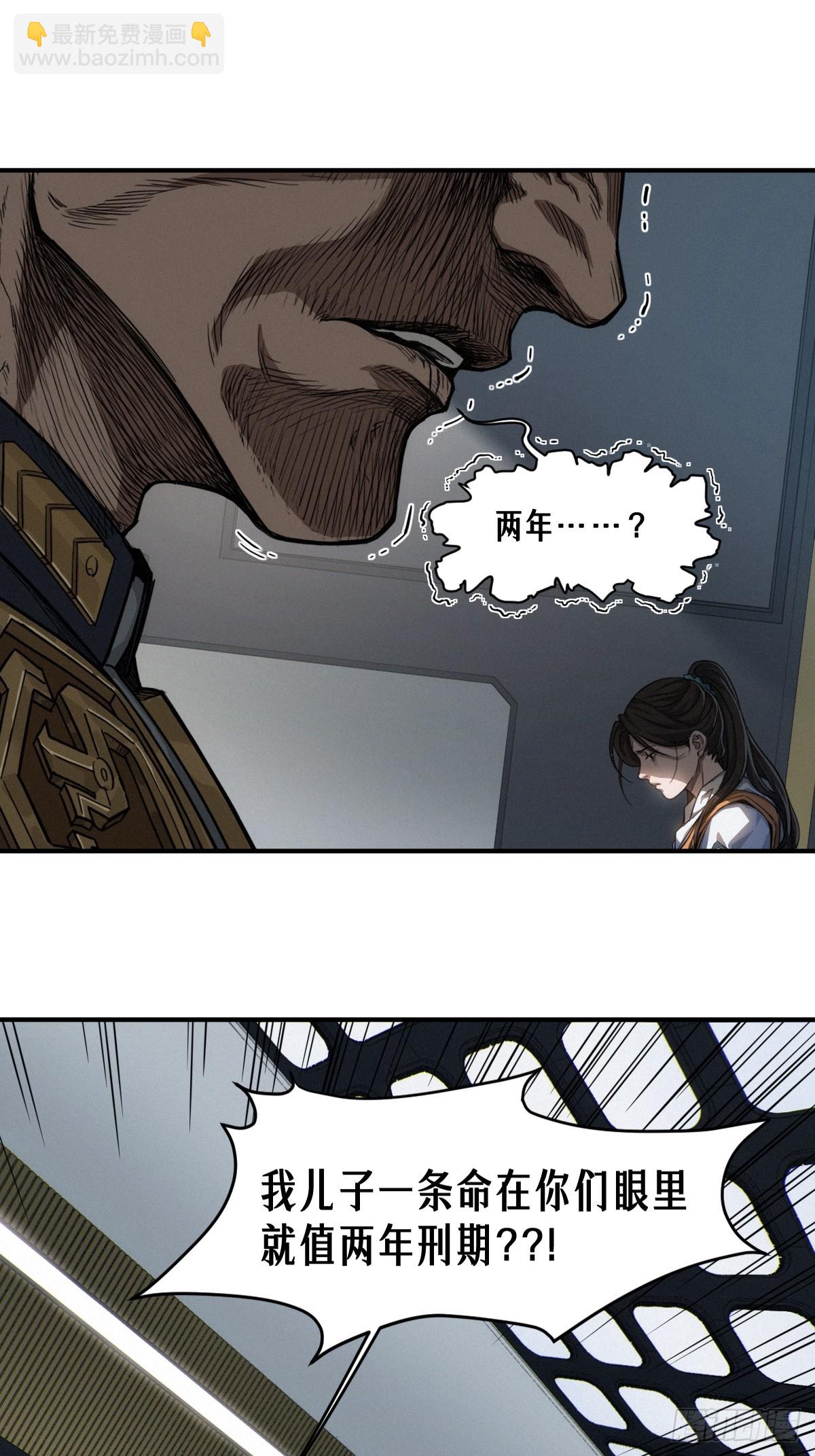 靈籠·月魁傳 - 47話 罪與罰(1/2) - 7