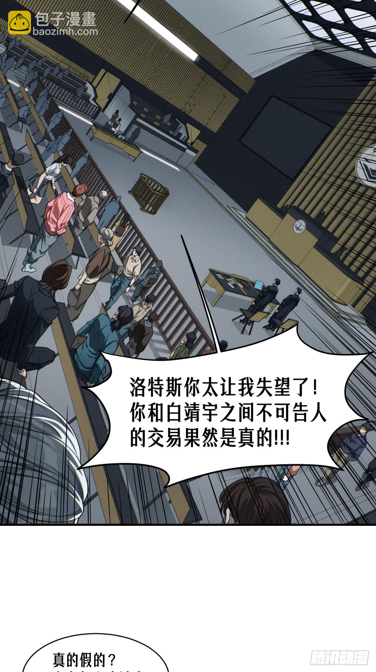 靈籠·月魁傳 - 47話 罪與罰(1/2) - 8