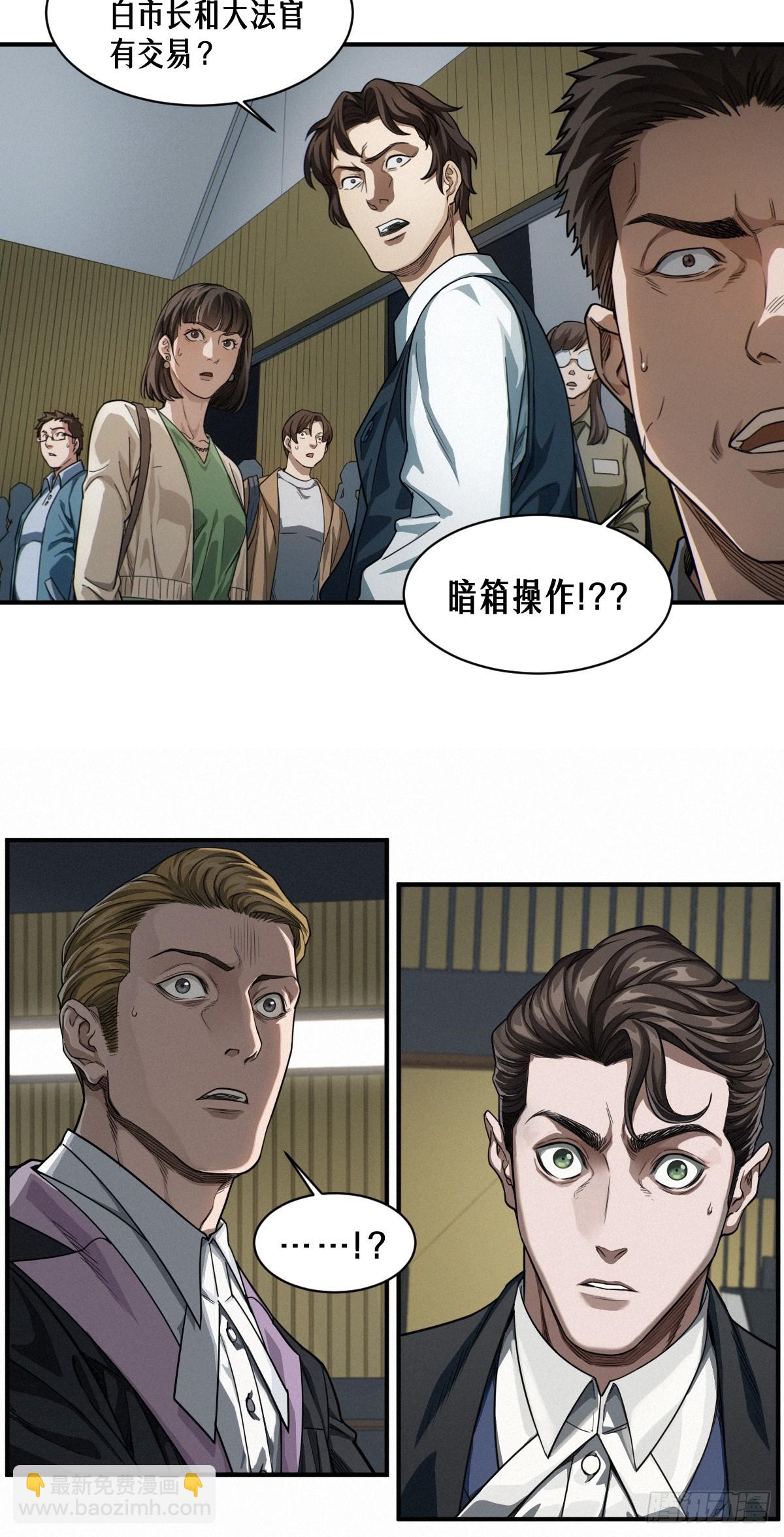 靈籠·月魁傳 - 47話 罪與罰(1/2) - 1