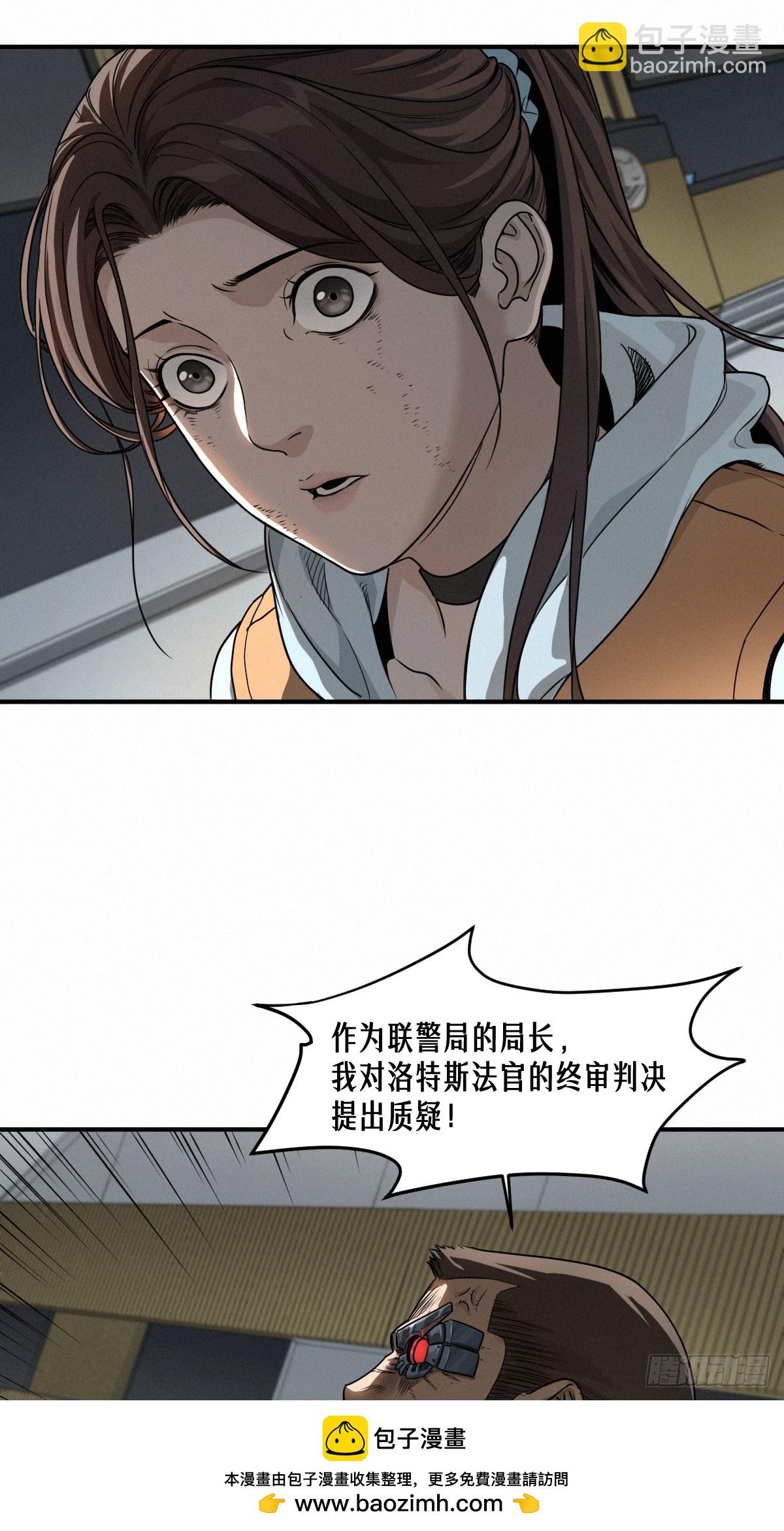 靈籠·月魁傳 - 47話 罪與罰(1/2) - 2