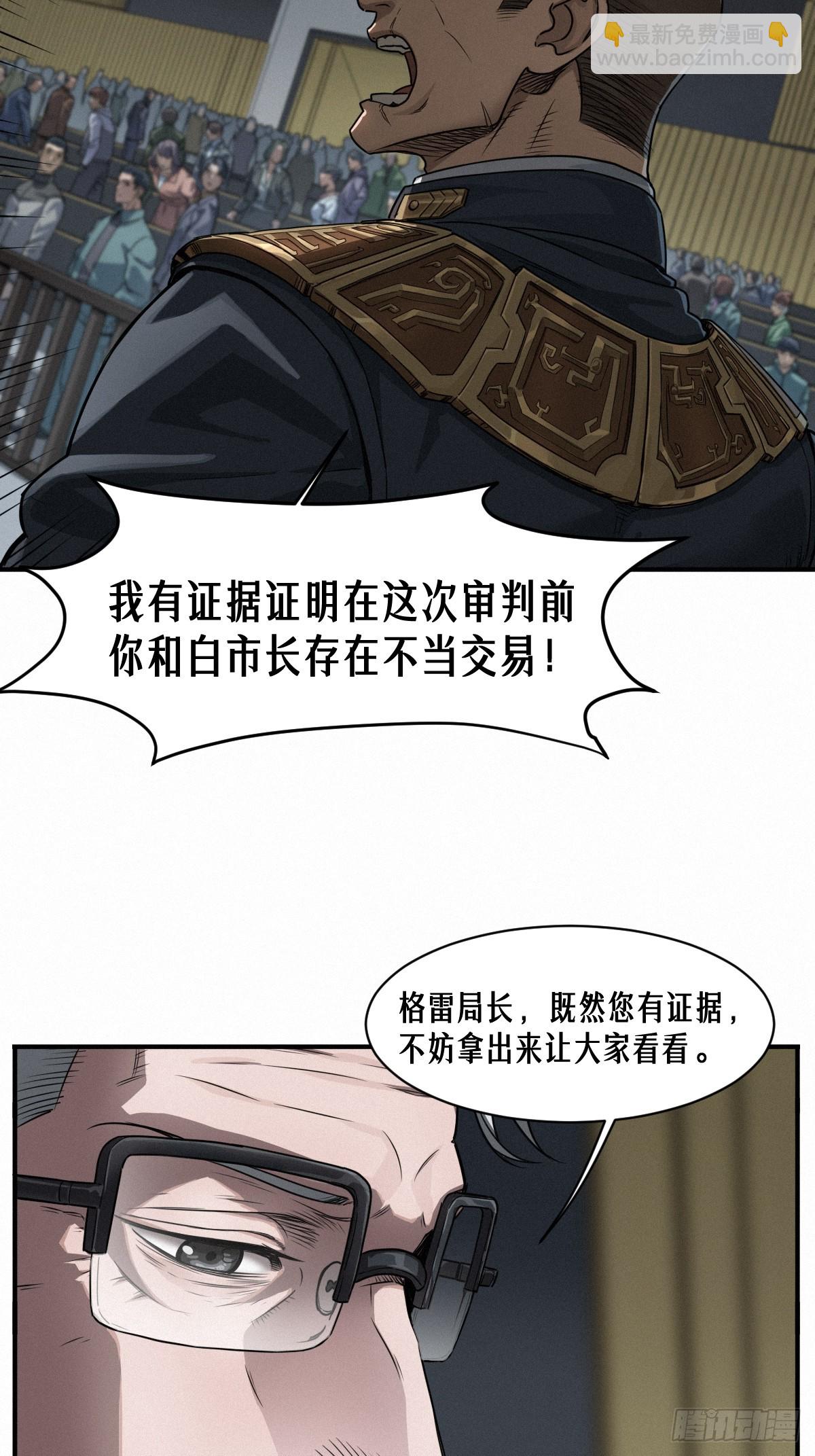 靈籠·月魁傳 - 47話 罪與罰(2/2) - 5