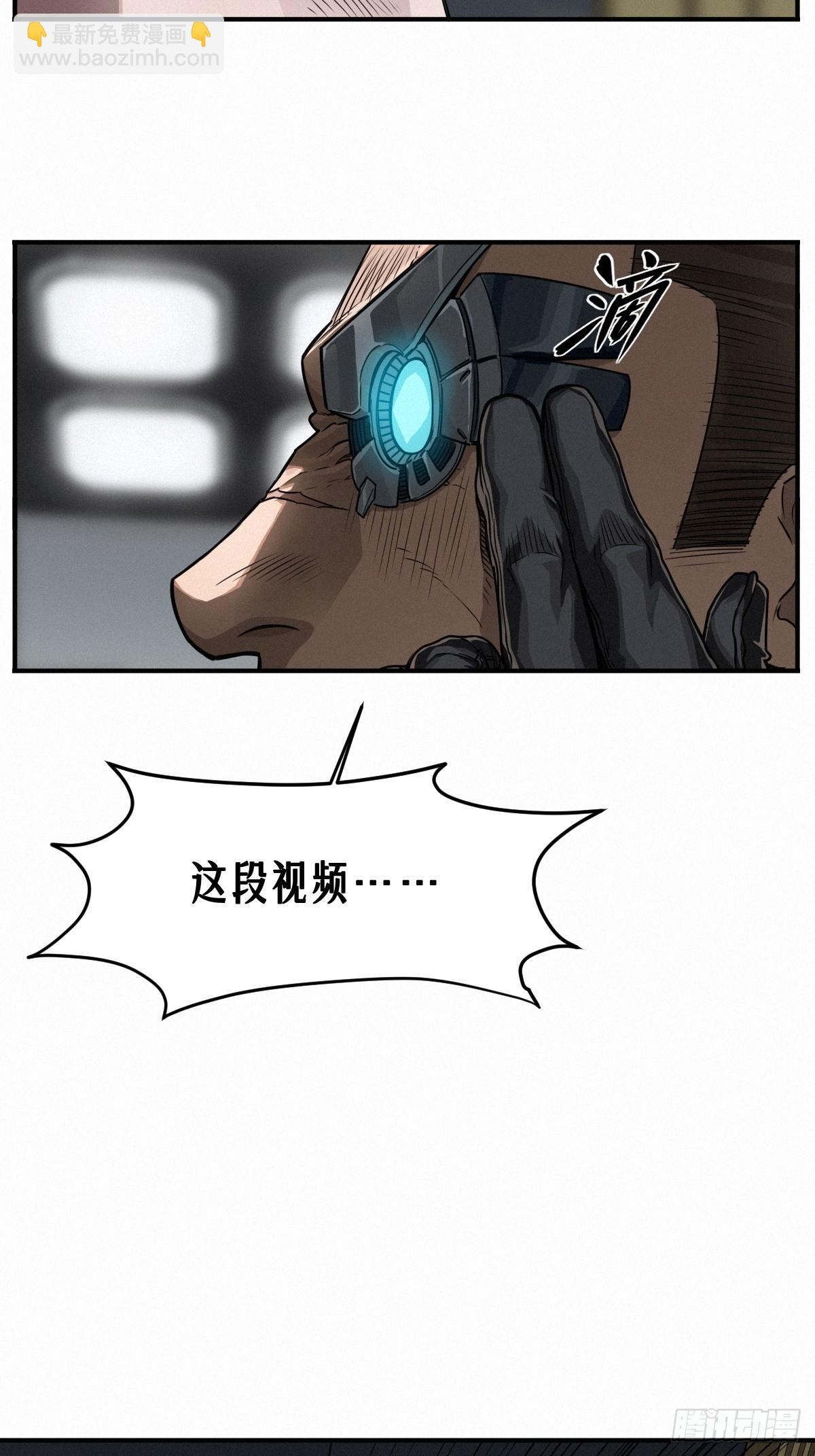 靈籠·月魁傳 - 47話 罪與罰(2/2) - 6