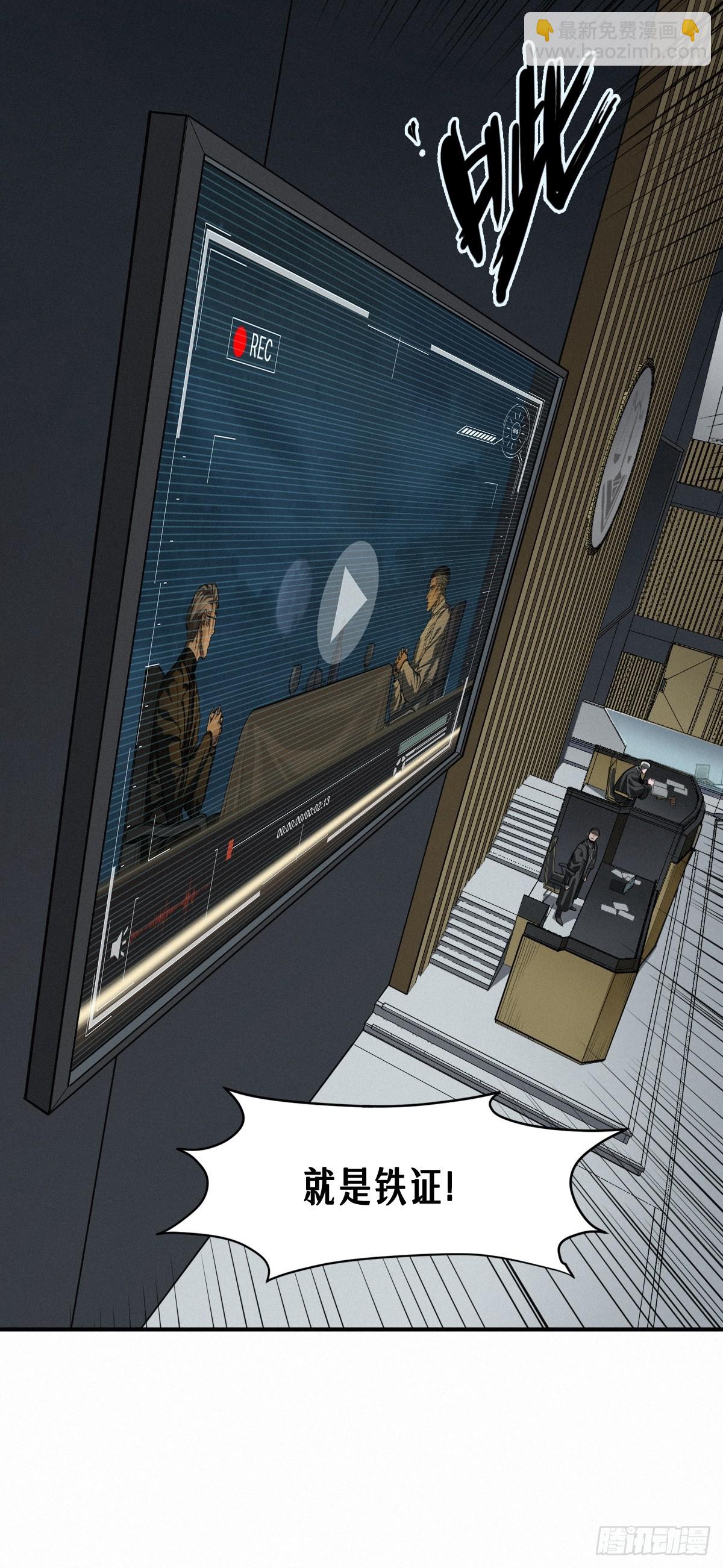 靈籠·月魁傳 - 47話 罪與罰(2/2) - 1