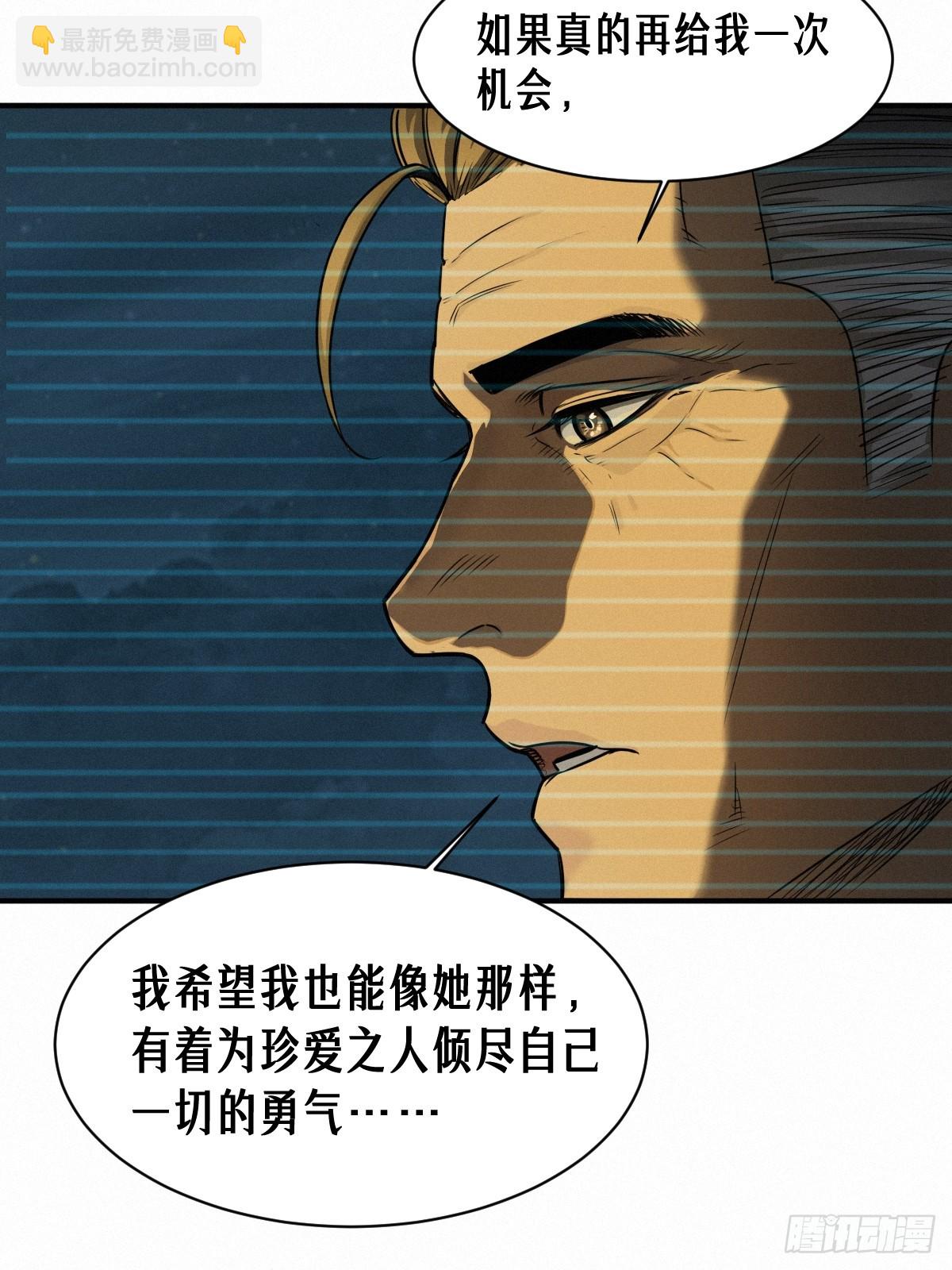 靈籠·月魁傳 - 47話 罪與罰(2/2) - 3