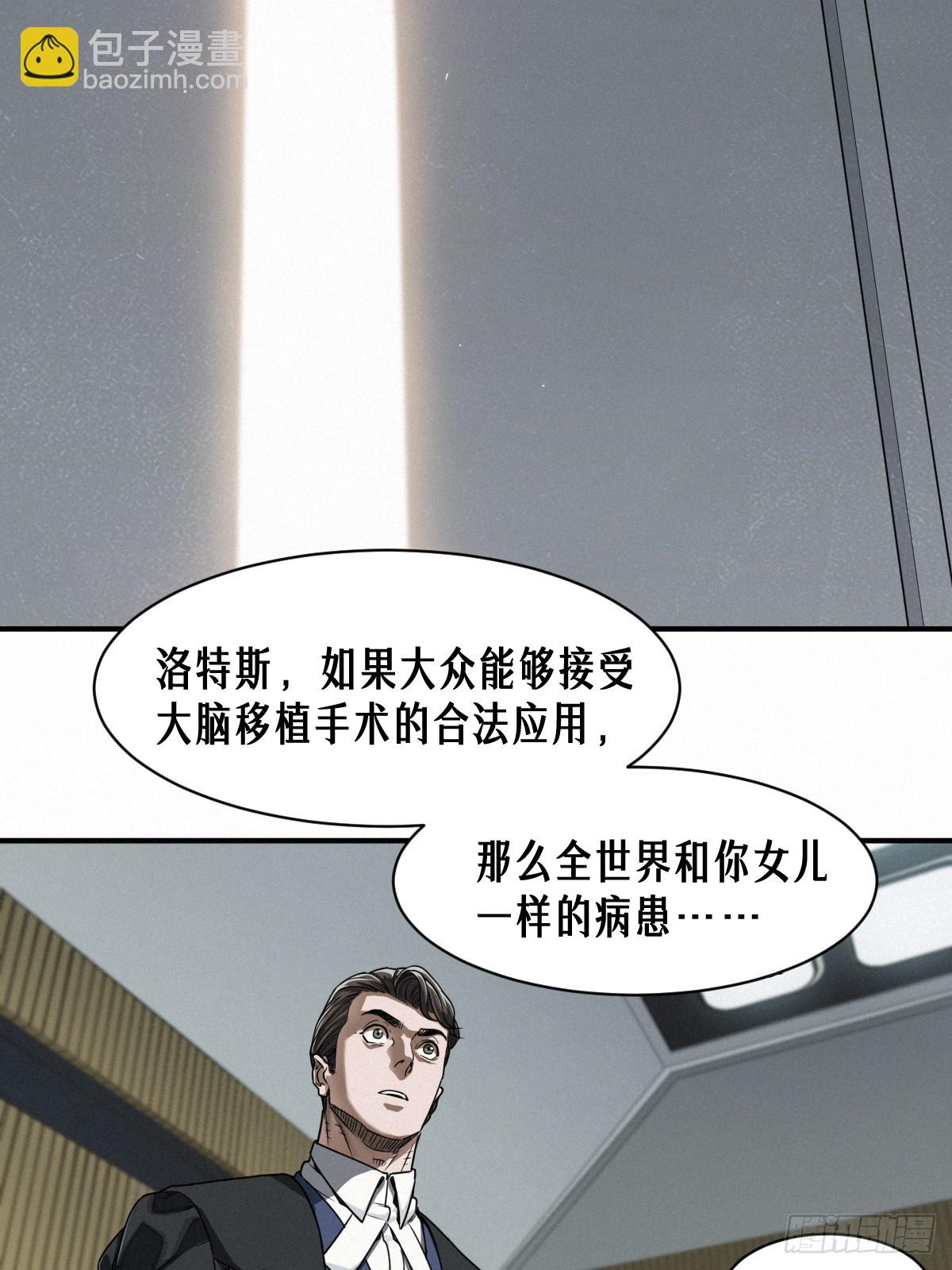 靈籠·月魁傳 - 47話 罪與罰(2/2) - 6