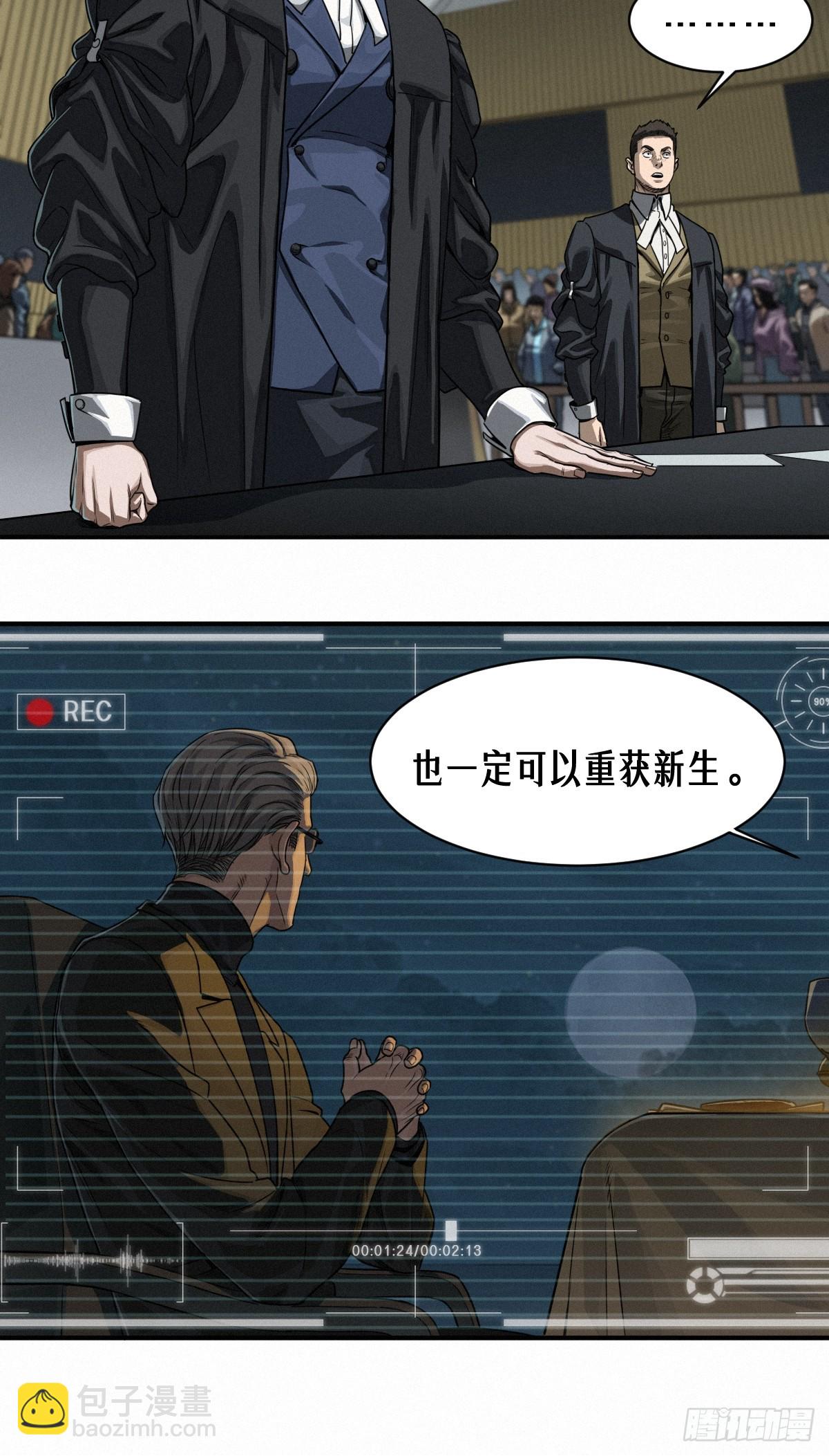 靈籠·月魁傳 - 47話 罪與罰(2/2) - 1