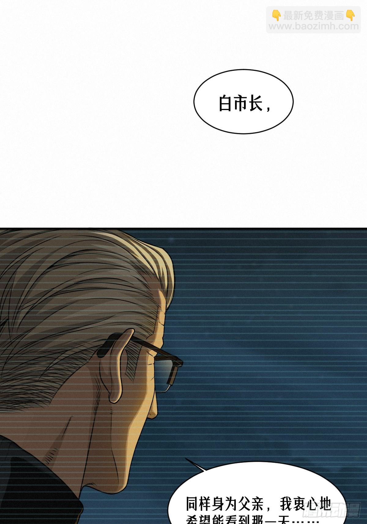 靈籠·月魁傳 - 47話 罪與罰(2/2) - 2