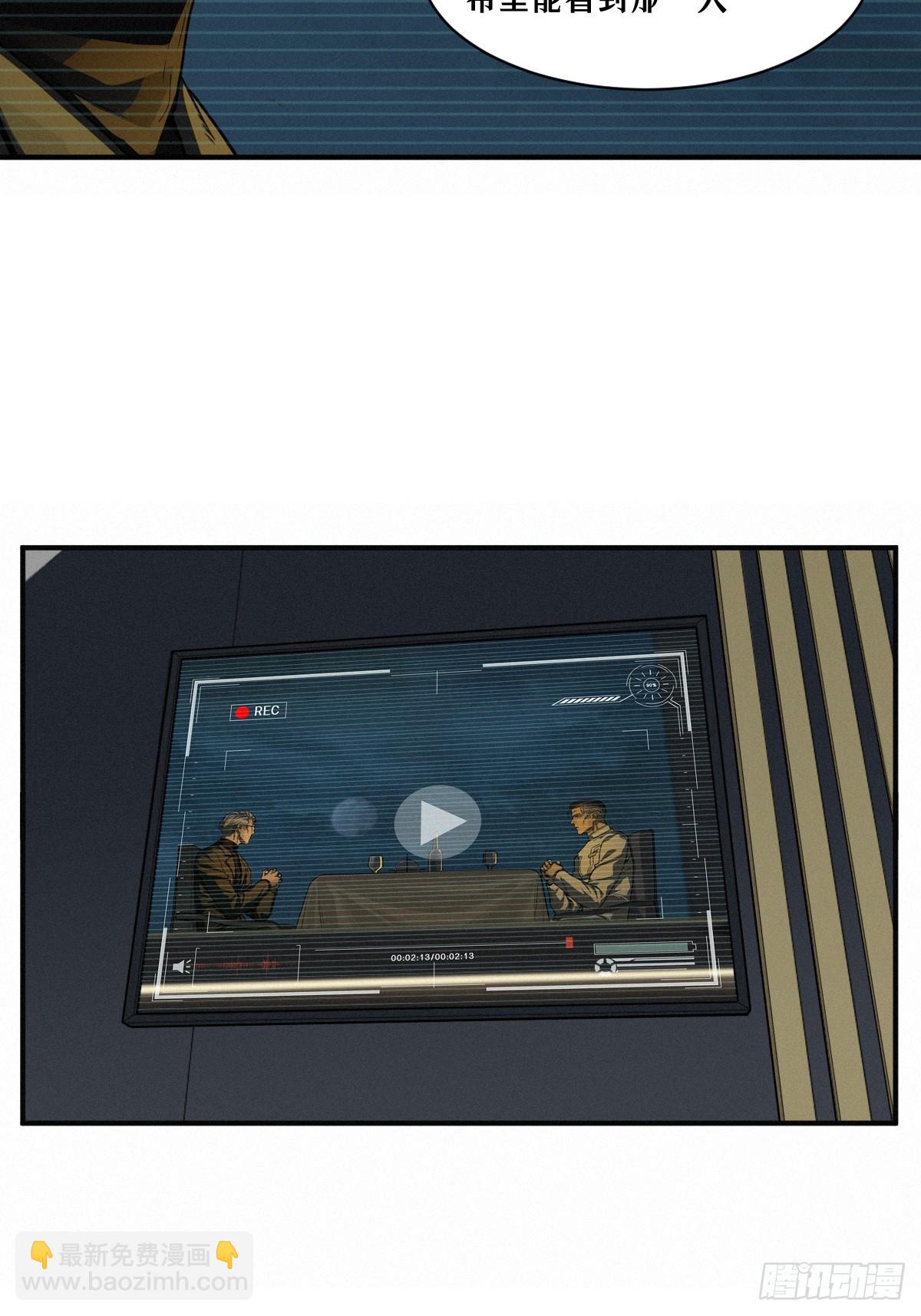 靈籠·月魁傳 - 47話 罪與罰(2/2) - 3