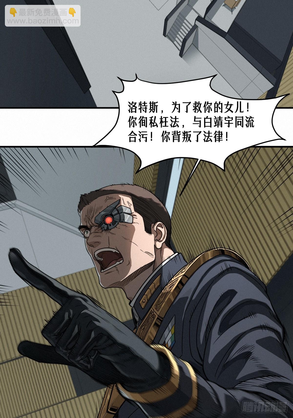 靈籠·月魁傳 - 47話 罪與罰(2/2) - 5