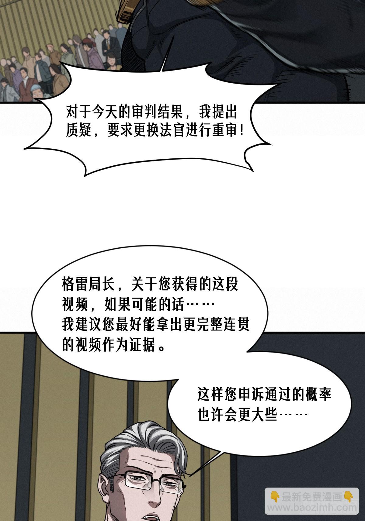 靈籠·月魁傳 - 47話 罪與罰(2/2) - 6