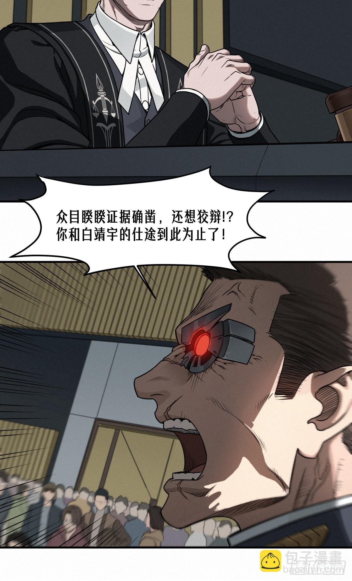 靈籠·月魁傳 - 47話 罪與罰(2/2) - 1