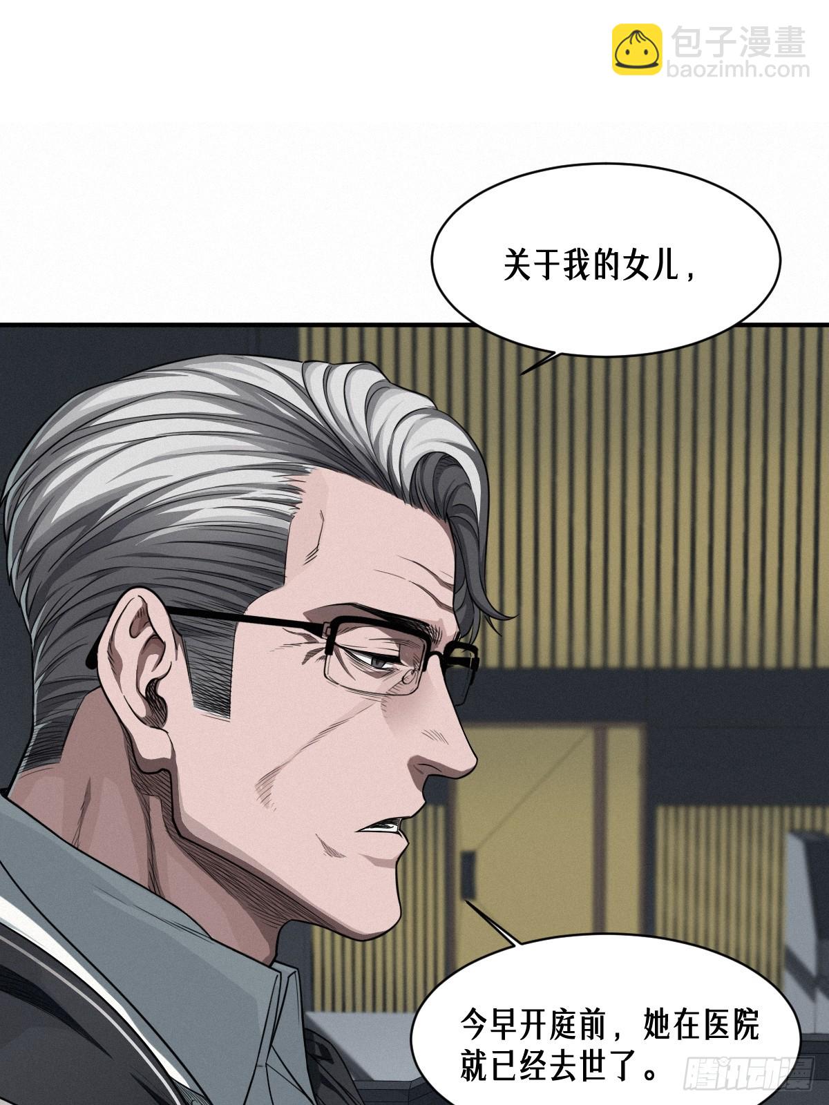 靈籠·月魁傳 - 47話 罪與罰(2/2) - 2