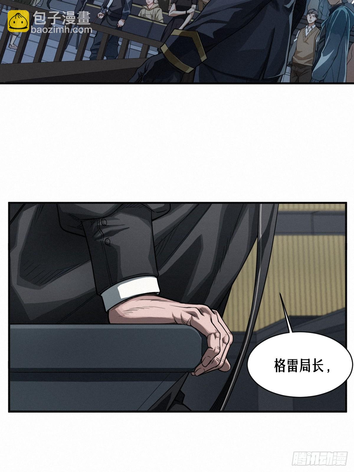 靈籠·月魁傳 - 47話 罪與罰(2/2) - 4