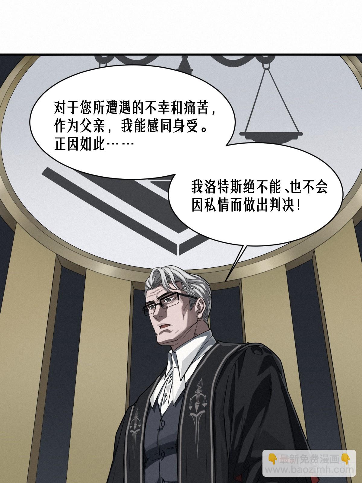 靈籠·月魁傳 - 47話 罪與罰(2/2) - 5