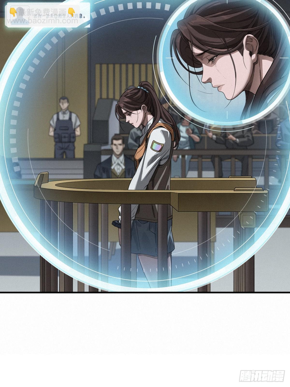 靈籠·月魁傳 - 47話 罪與罰(1/2) - 7