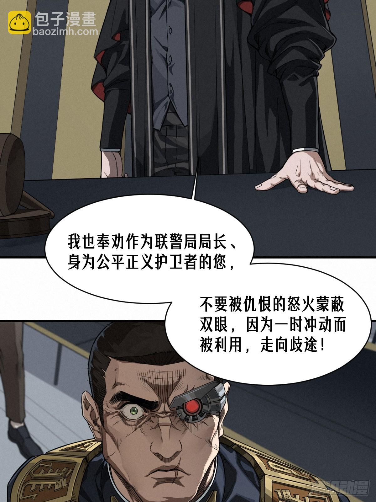 靈籠·月魁傳 - 47話 罪與罰(2/2) - 6