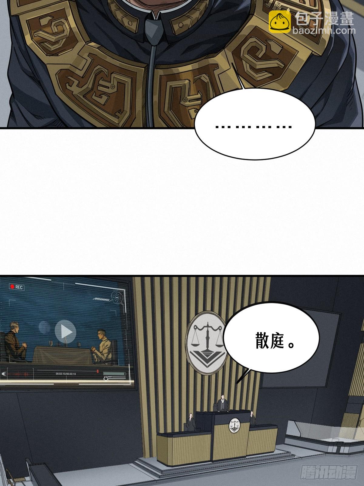 靈籠·月魁傳 - 47話 罪與罰(2/2) - 1