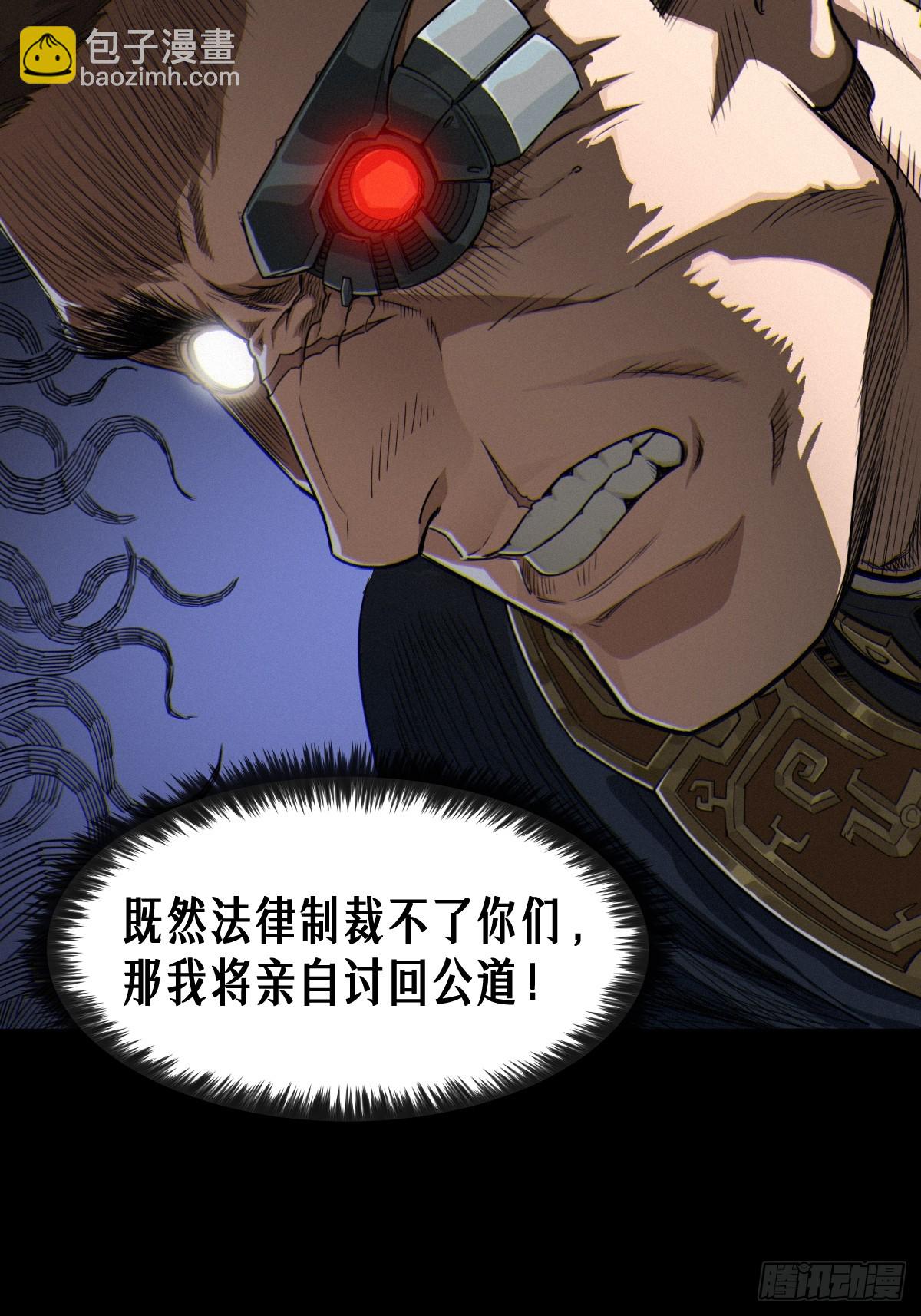 靈籠·月魁傳 - 47話 罪與罰(2/2) - 4