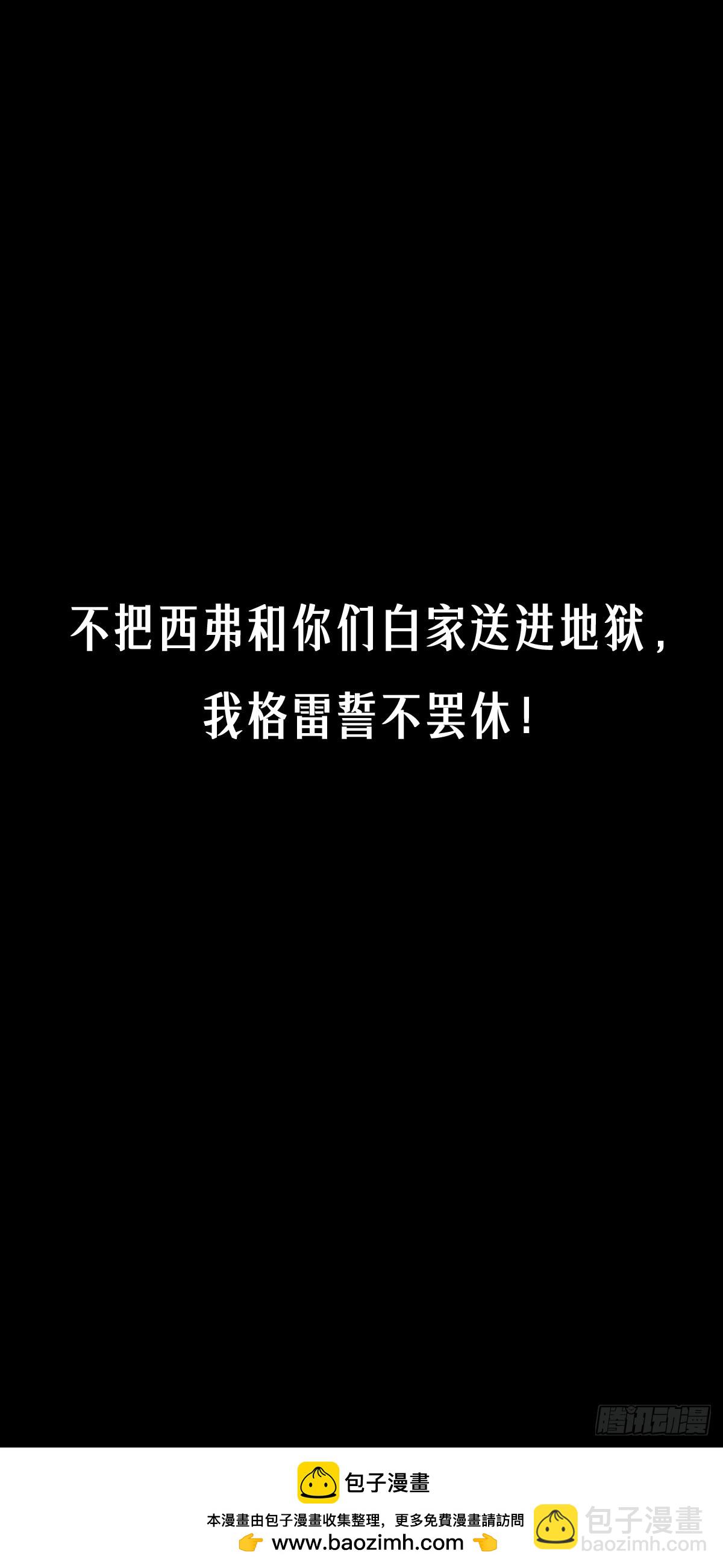 靈籠·月魁傳 - 47話 罪與罰(2/2) - 5