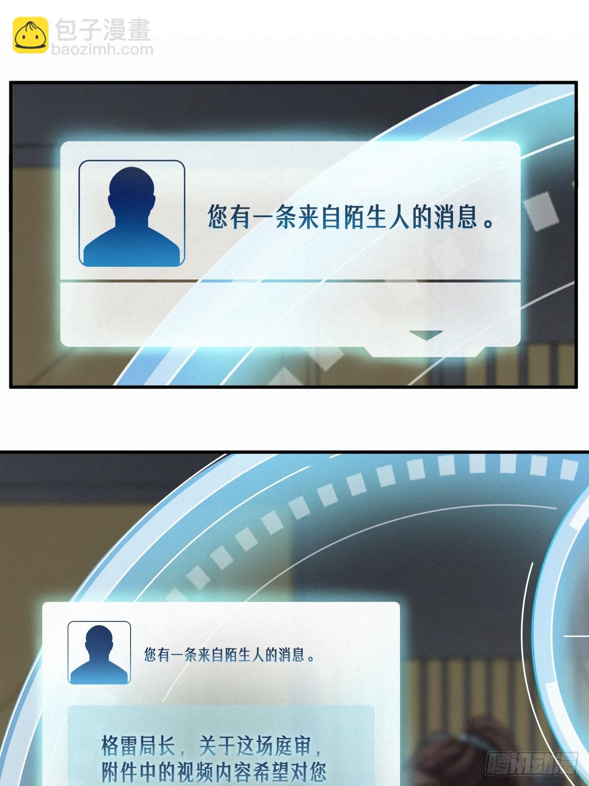 靈籠·月魁傳 - 47話 罪與罰(1/2) - 1