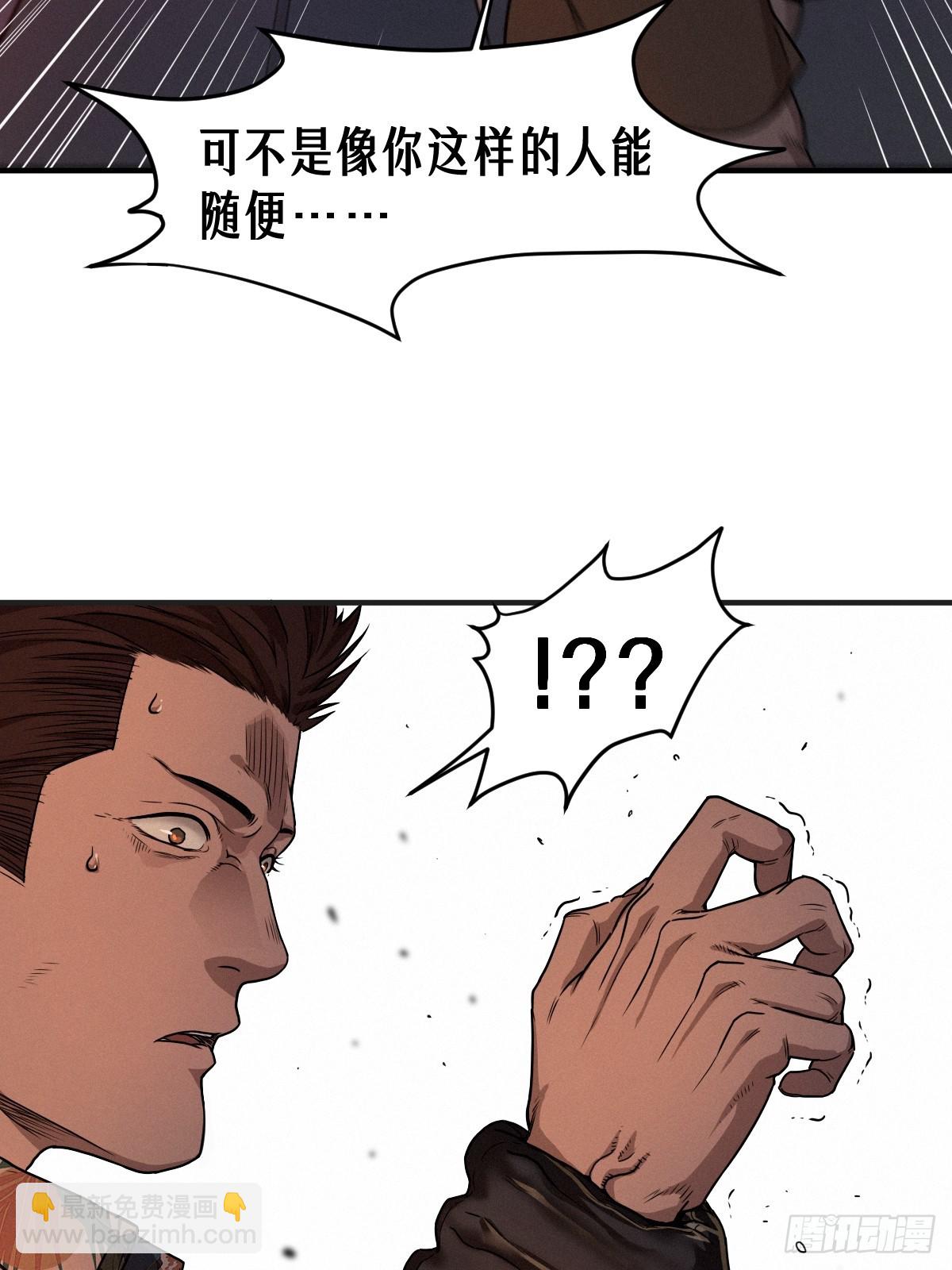 靈籠·月魁傳 - 49話 三面盟友(1/2) - 7