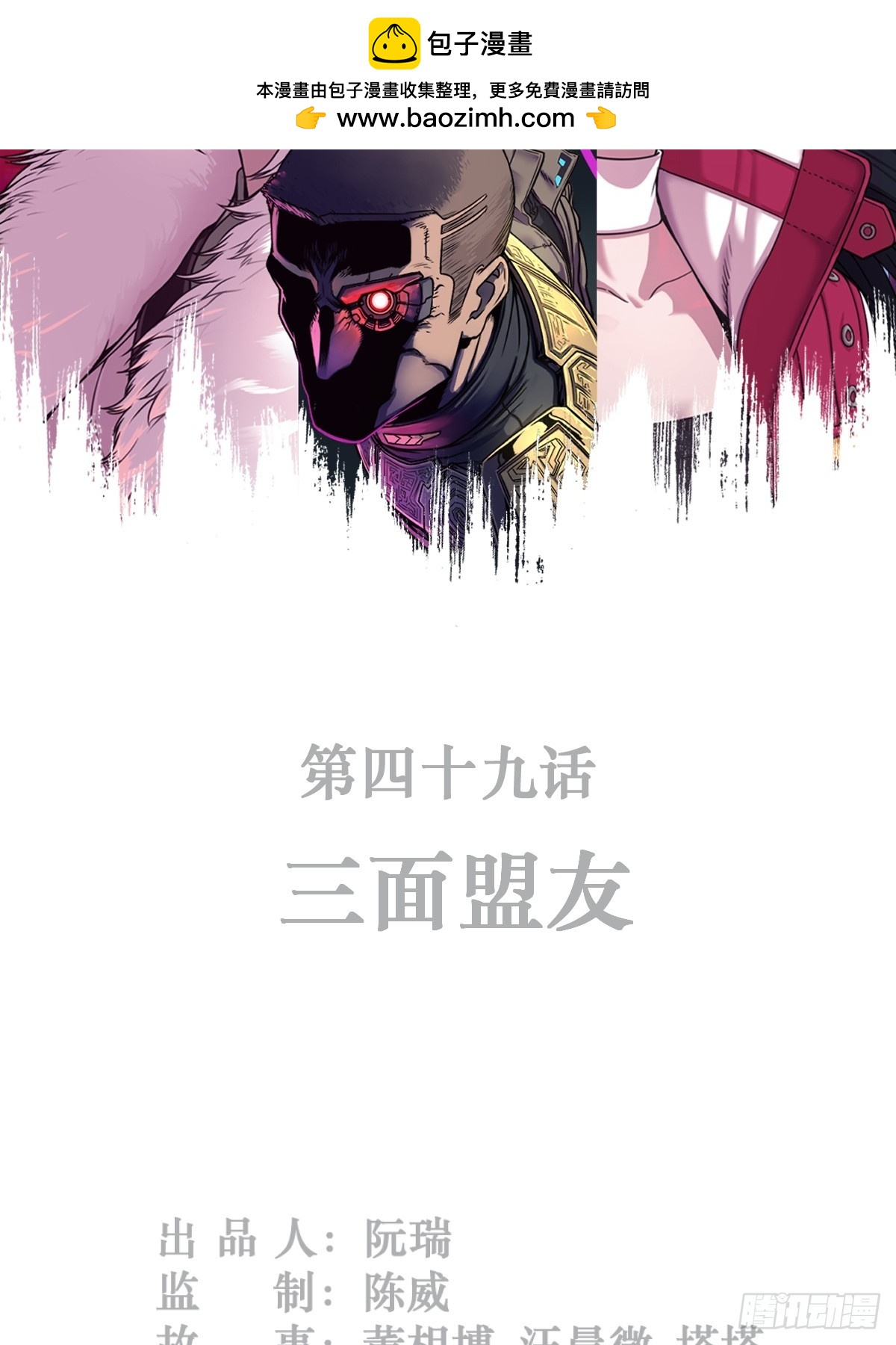 靈籠·月魁傳 - 49話 三面盟友(1/2) - 2