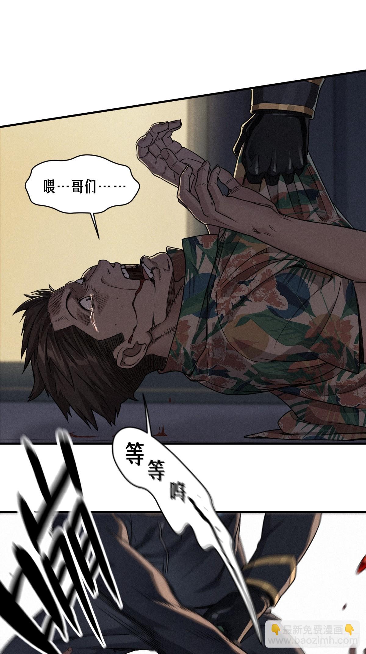靈籠·月魁傳 - 49話 三面盟友(1/2) - 6