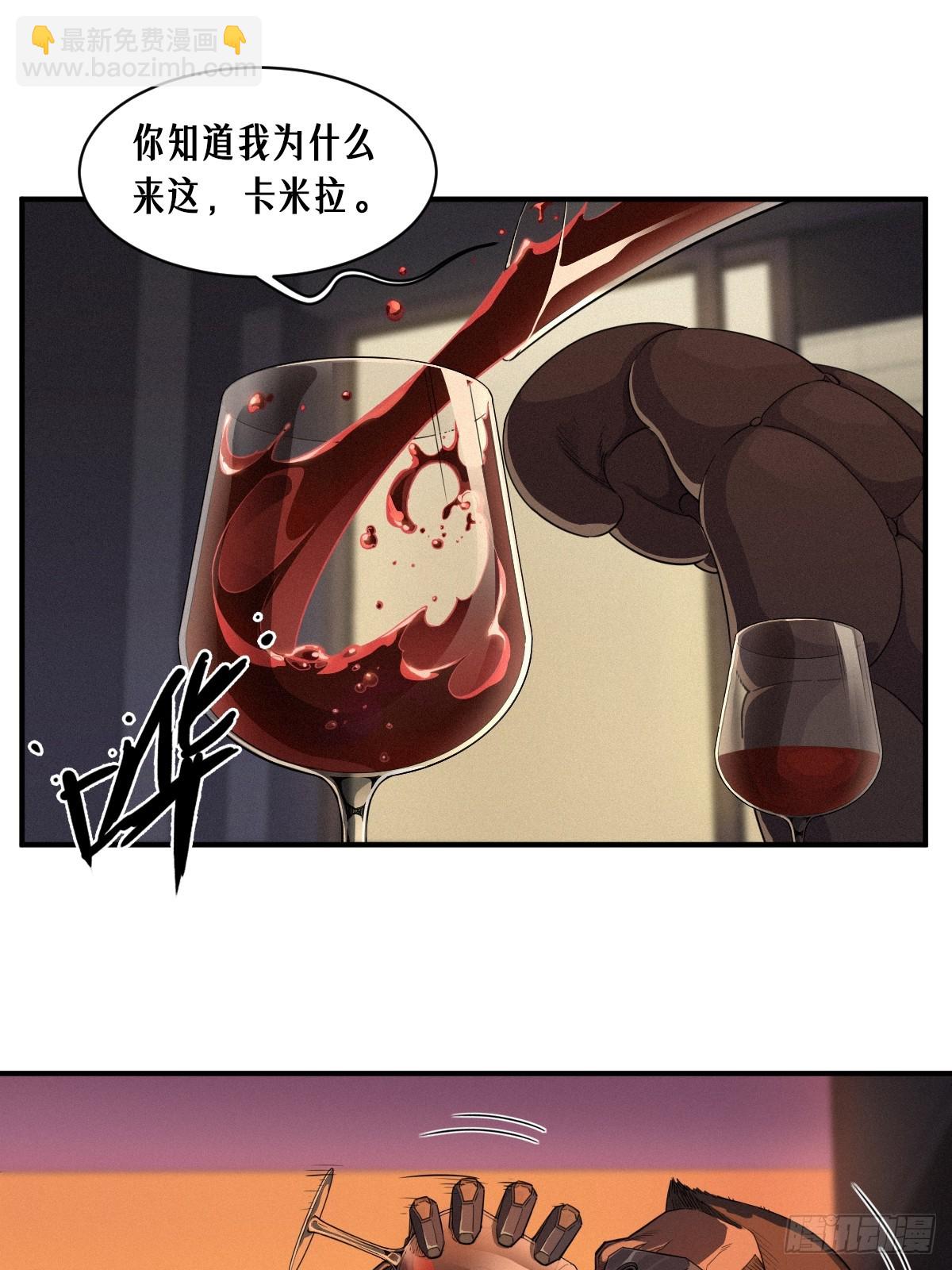 靈籠·月魁傳 - 49話 三面盟友(1/2) - 7