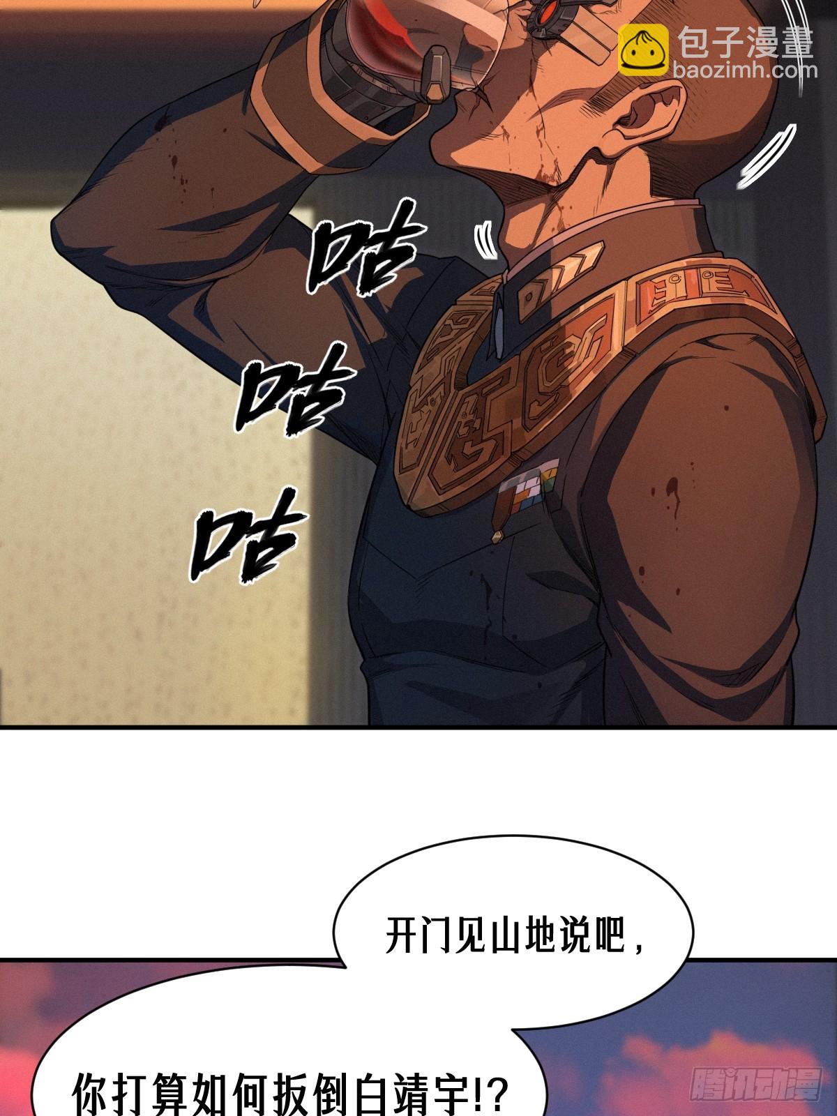 靈籠·月魁傳 - 49話 三面盟友(1/2) - 8