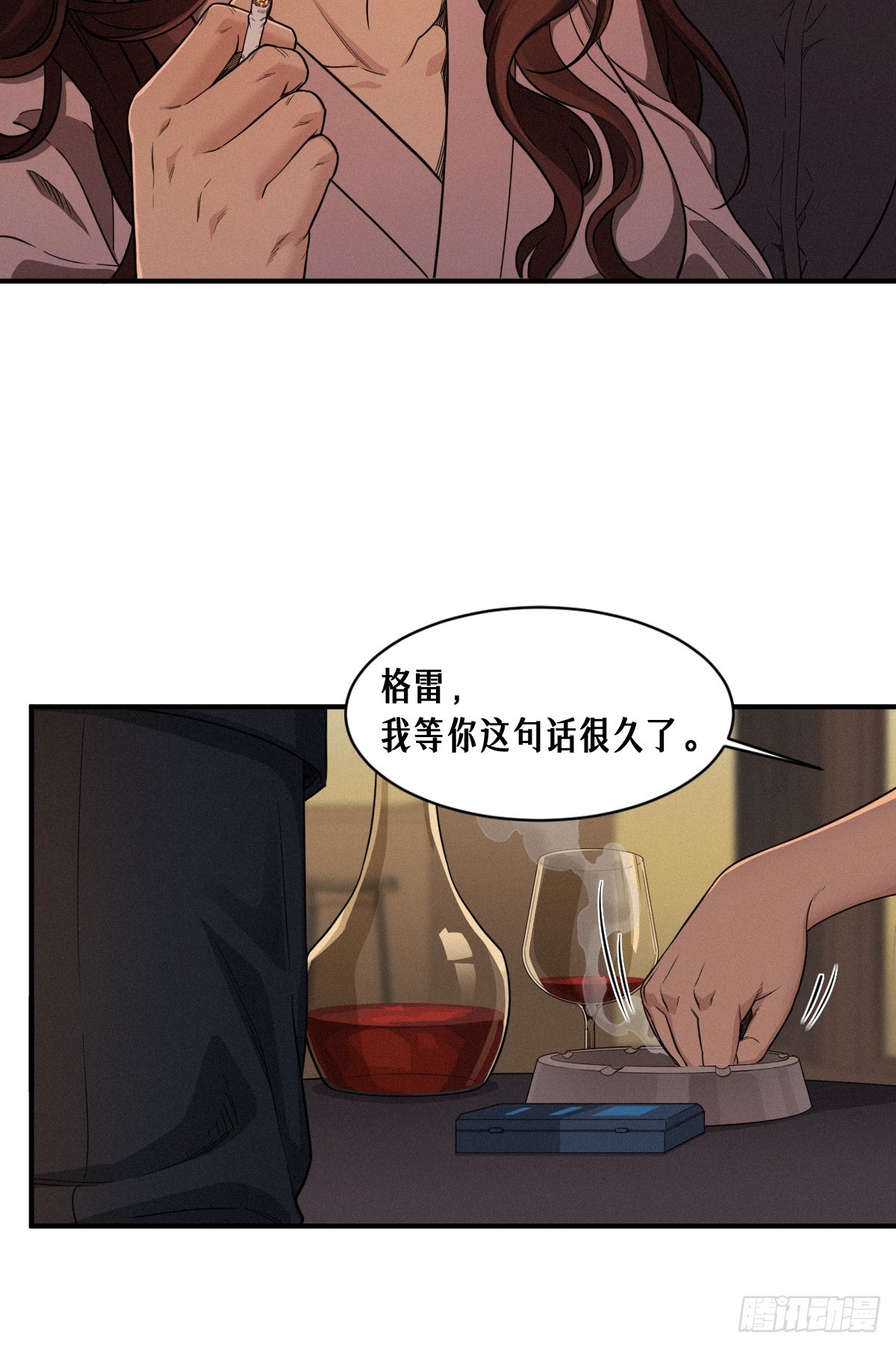 靈籠·月魁傳 - 49話 三面盟友(1/2) - 4