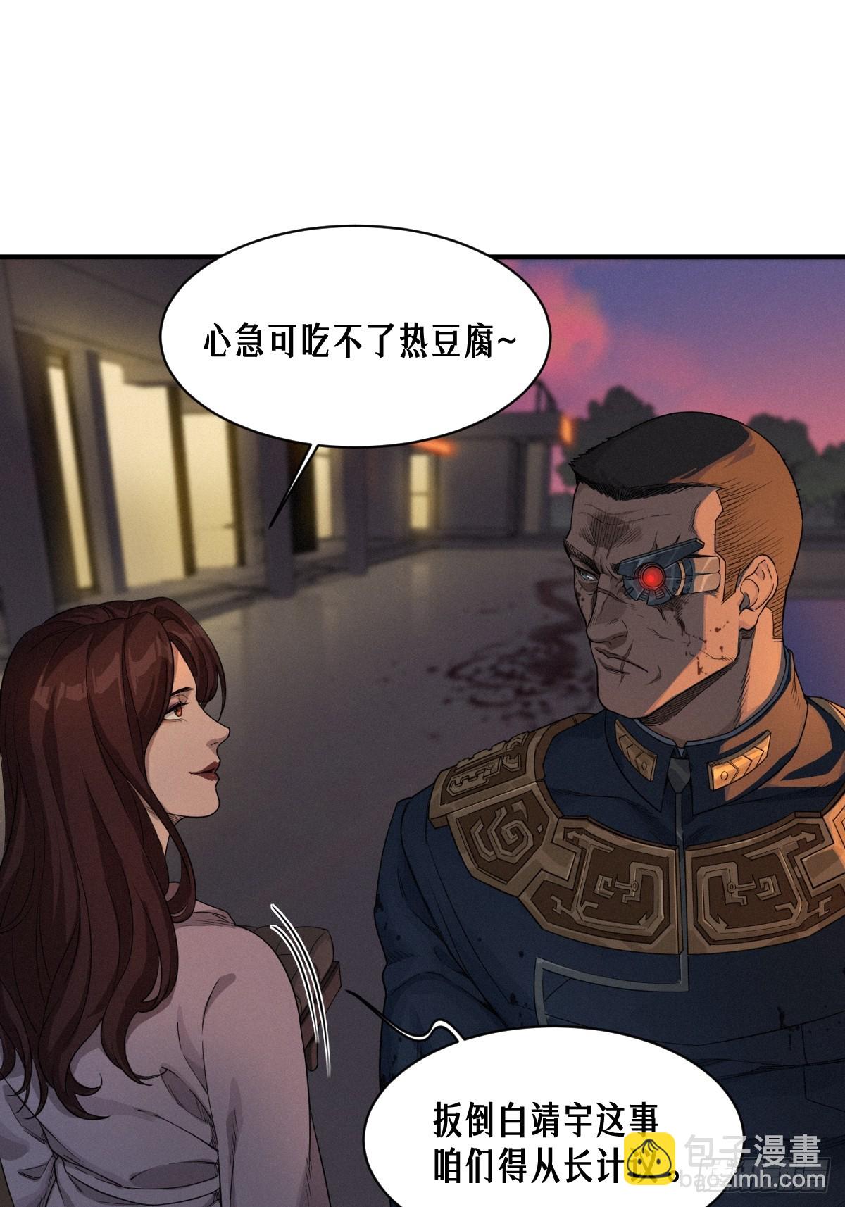 靈籠·月魁傳 - 49話 三面盟友(1/2) - 5