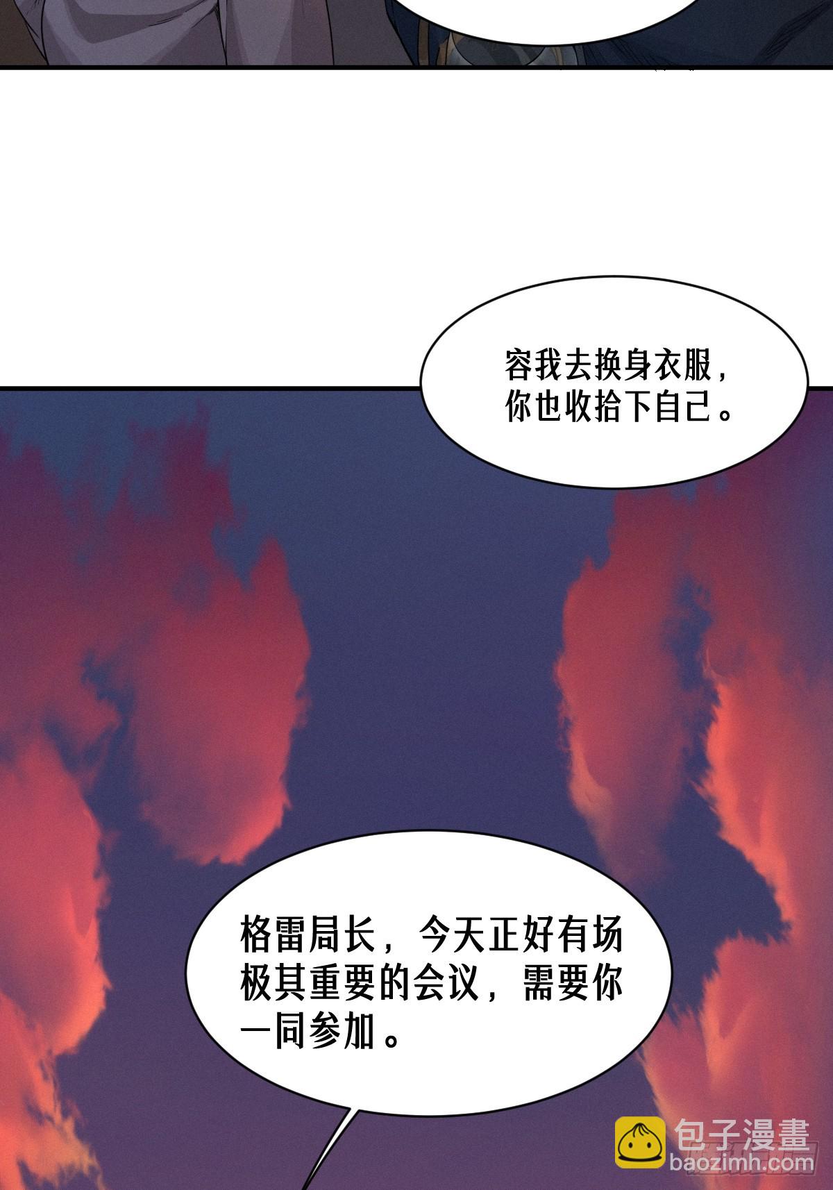 靈籠·月魁傳 - 49話 三面盟友(1/2) - 6